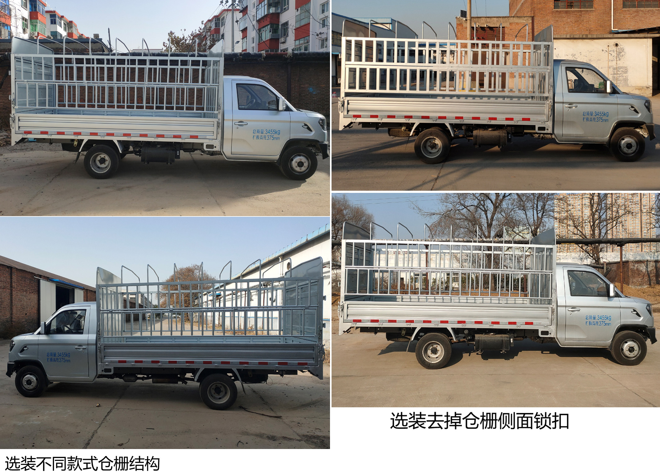 長安牌SC5031CCYDCAW6倉柵式運輸車公告圖片