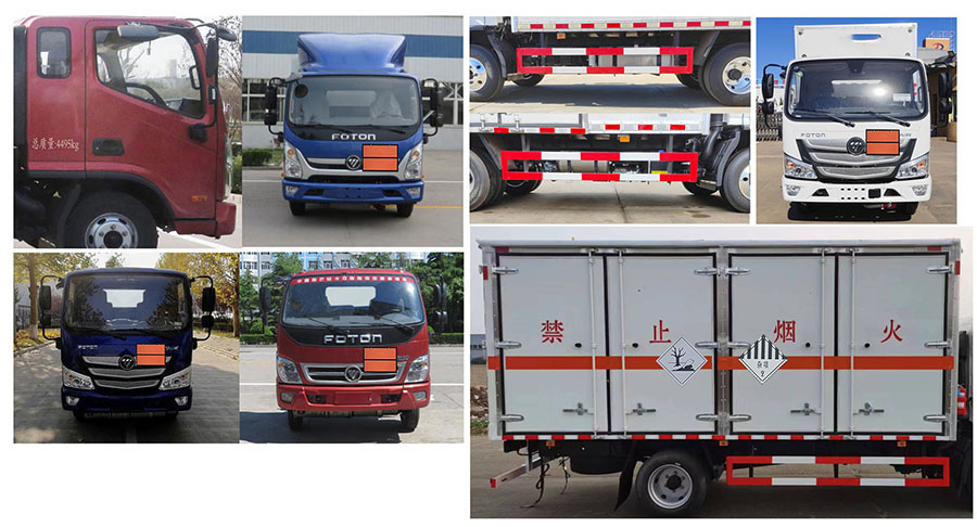 大力牌DLQ5043XZWBJ6雜項危險物品廂式運輸車公告圖片