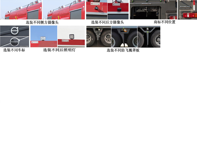 中聯(lián)牌ZLF5320GXFPM160泡沫消防車公告圖片