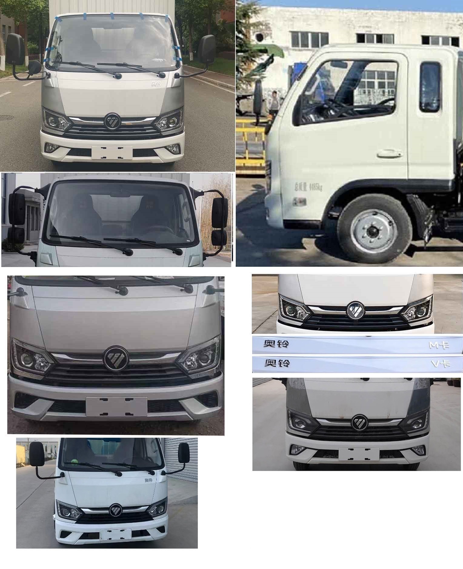 福田牌BJ5044XXY9JBA-AB1廂式運(yùn)輸車(chē)公告圖片