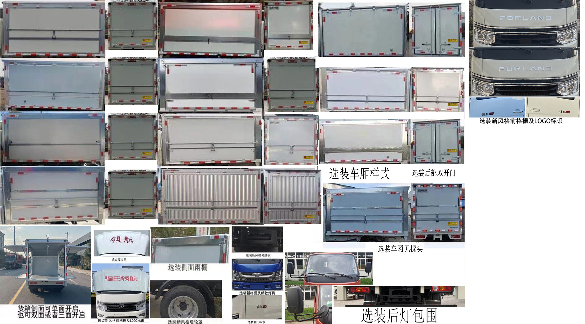 鴻星達(dá)牌SJR5042XYK1S-6A翼開啟廂式車公告圖片