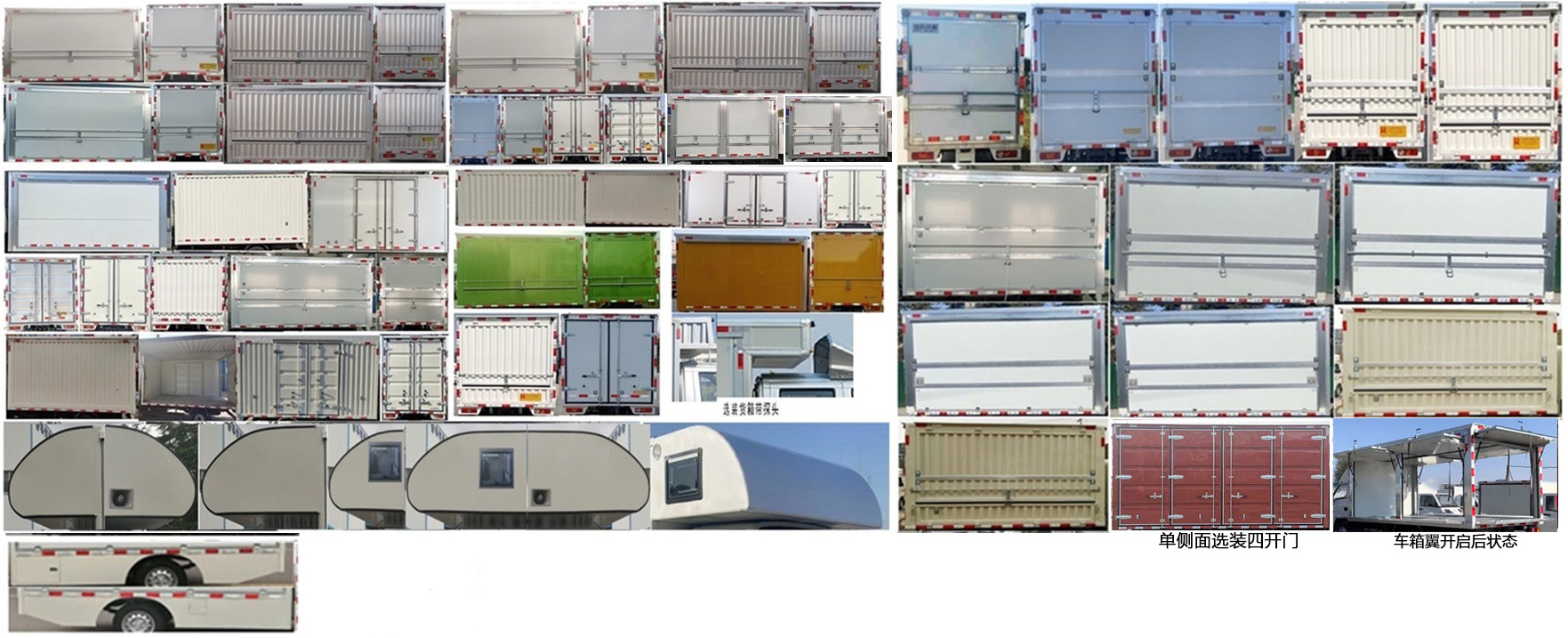 鴻星達(dá)牌SJR5042XYK1S-6A翼開啟廂式車公告圖片