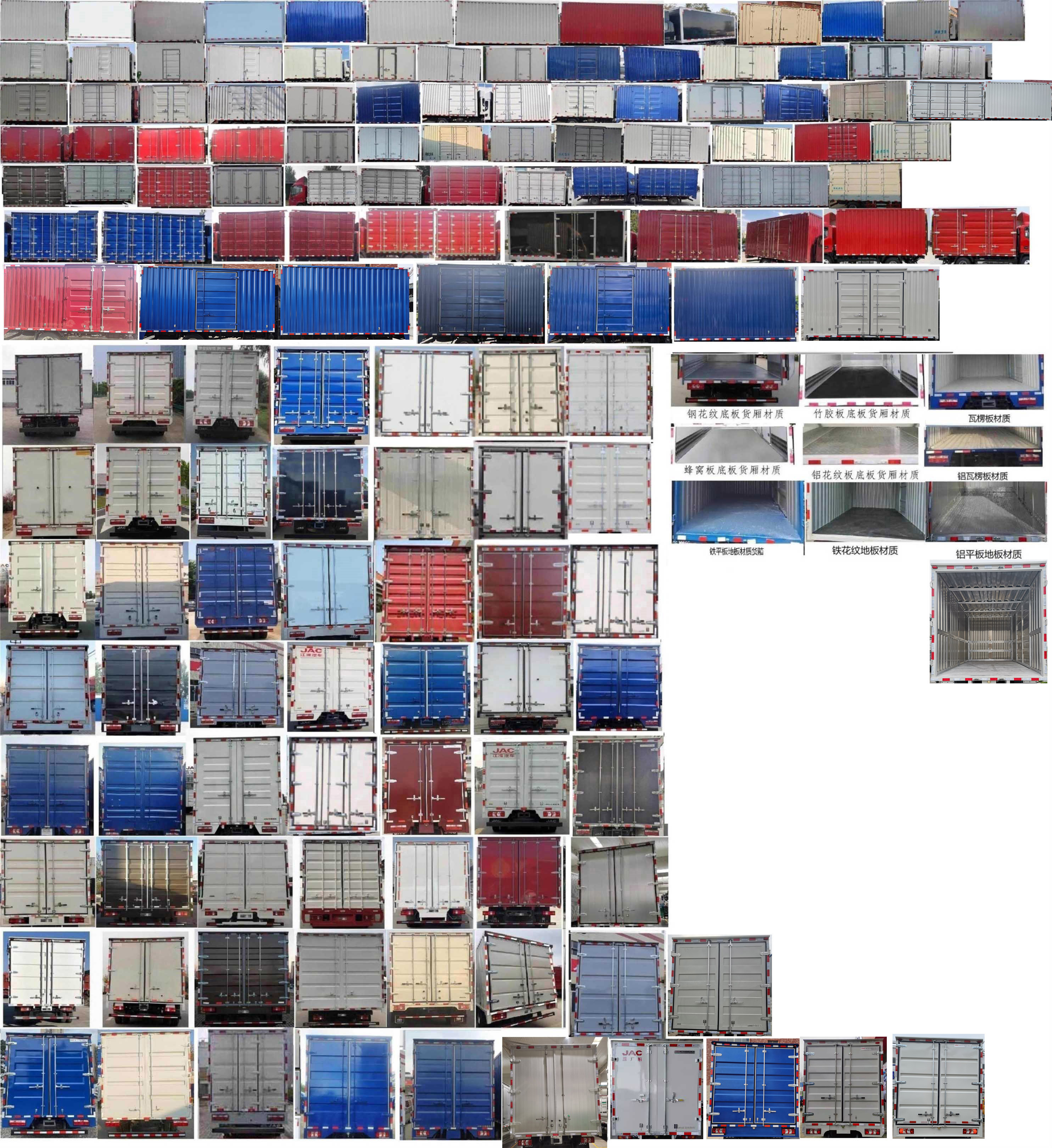 江淮牌HFC5045XXYP22N1C3S廂式運(yùn)輸車公告圖片