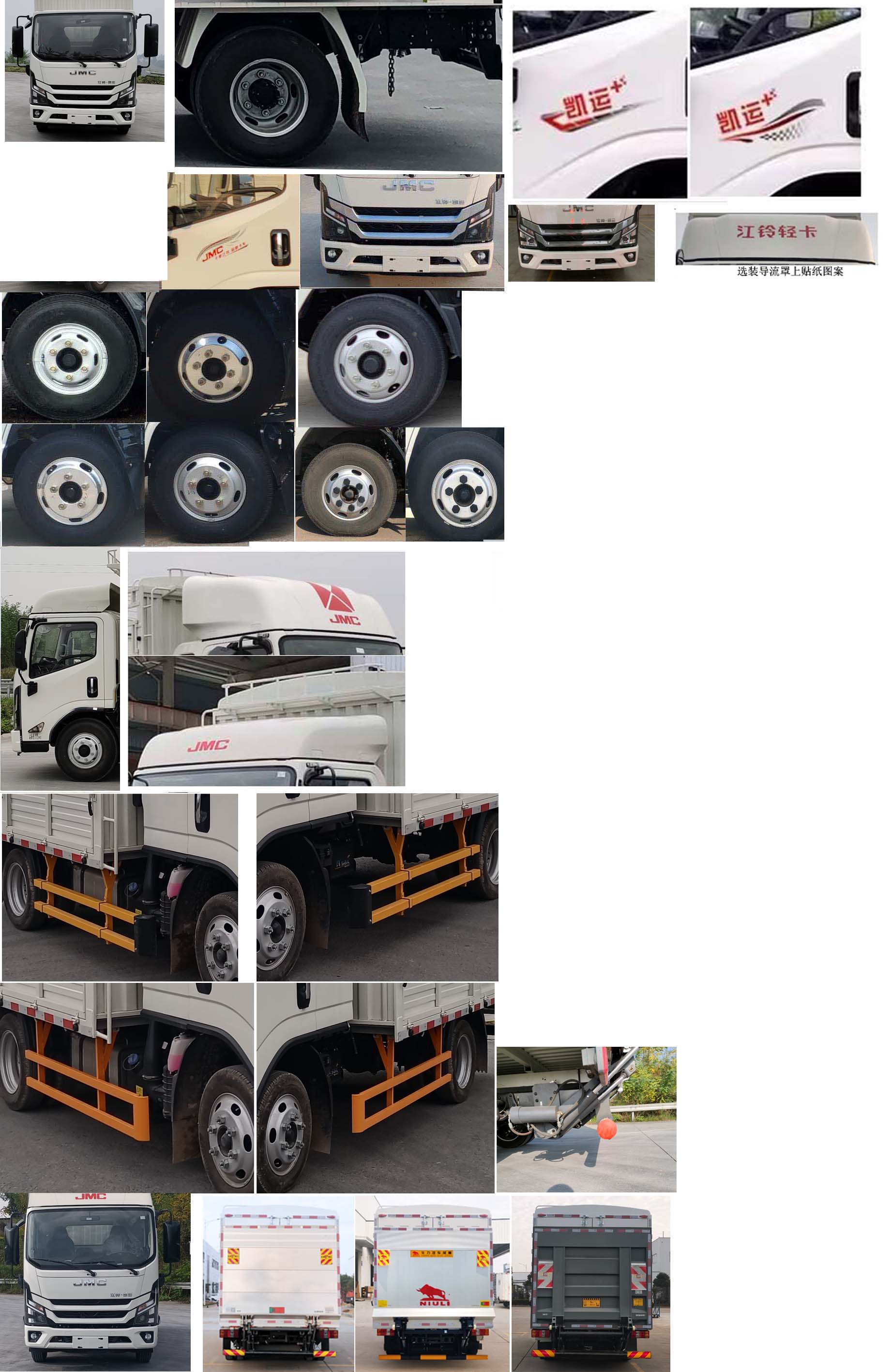 江鈴牌JX5040CCYTCA26倉柵式運(yùn)輸車公告圖片