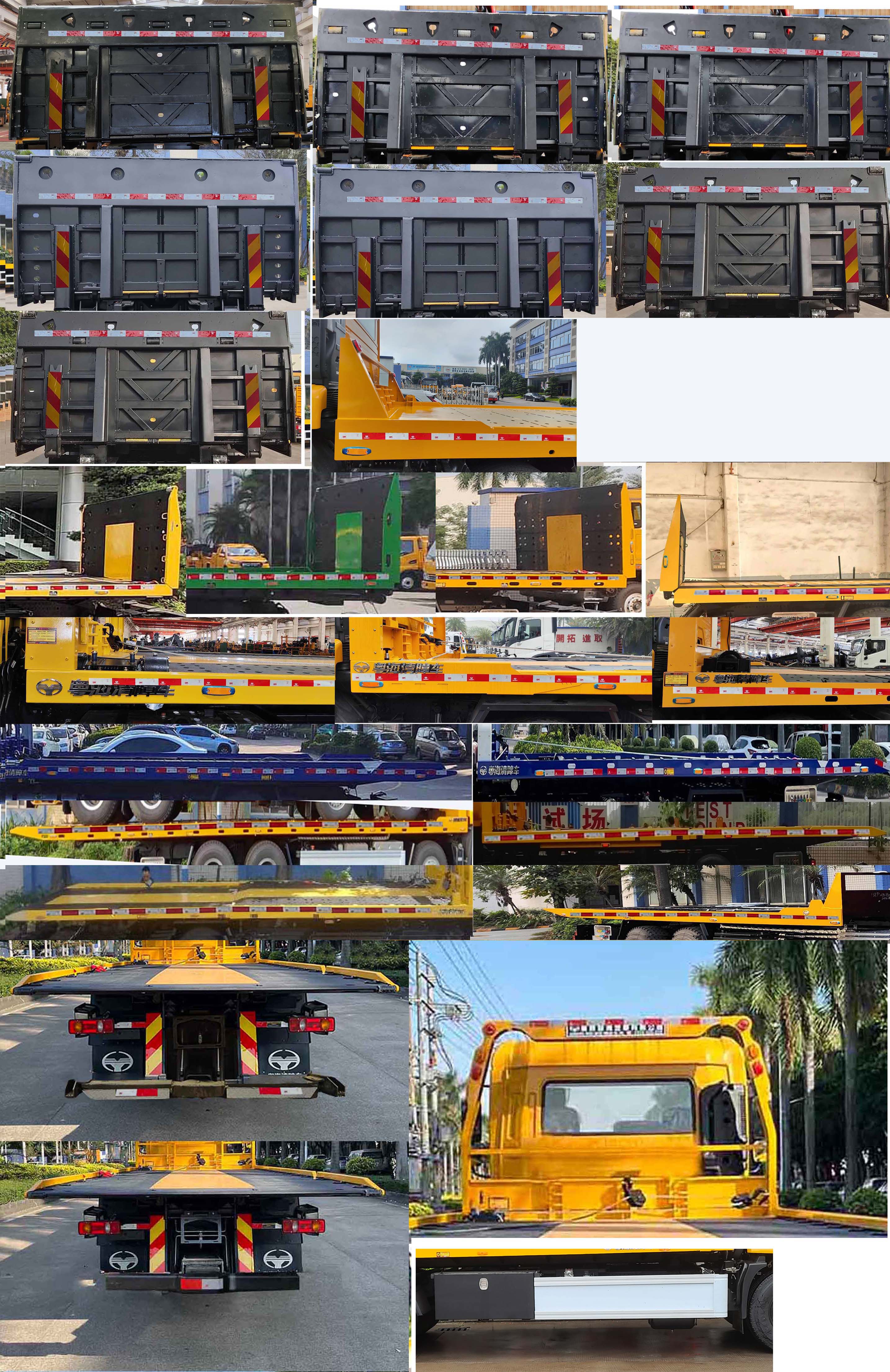 粵海牌YH5185TQZ016P清障車公告圖片