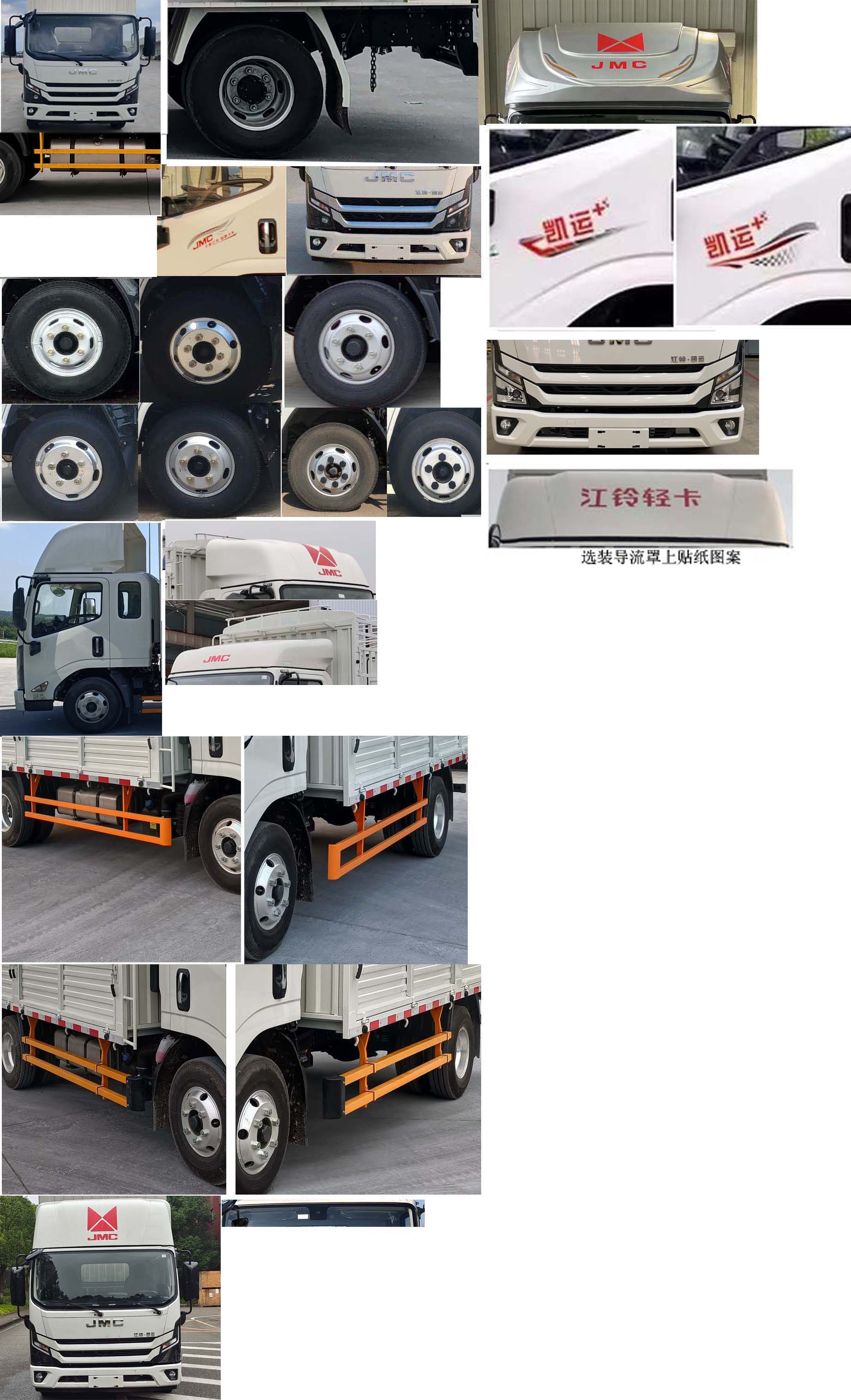 江鈴牌JX5079CCYTGH26倉柵式運(yùn)輸車公告圖片