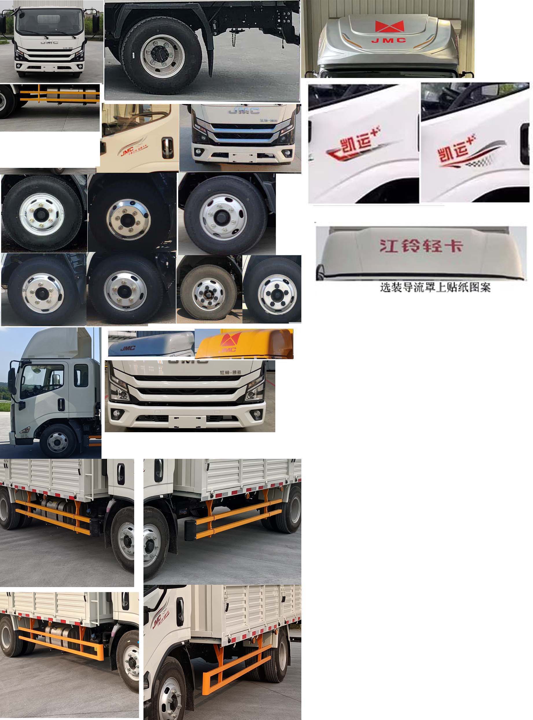 江鈴牌JX5099CCYTKH26倉柵式運輸車公告圖片