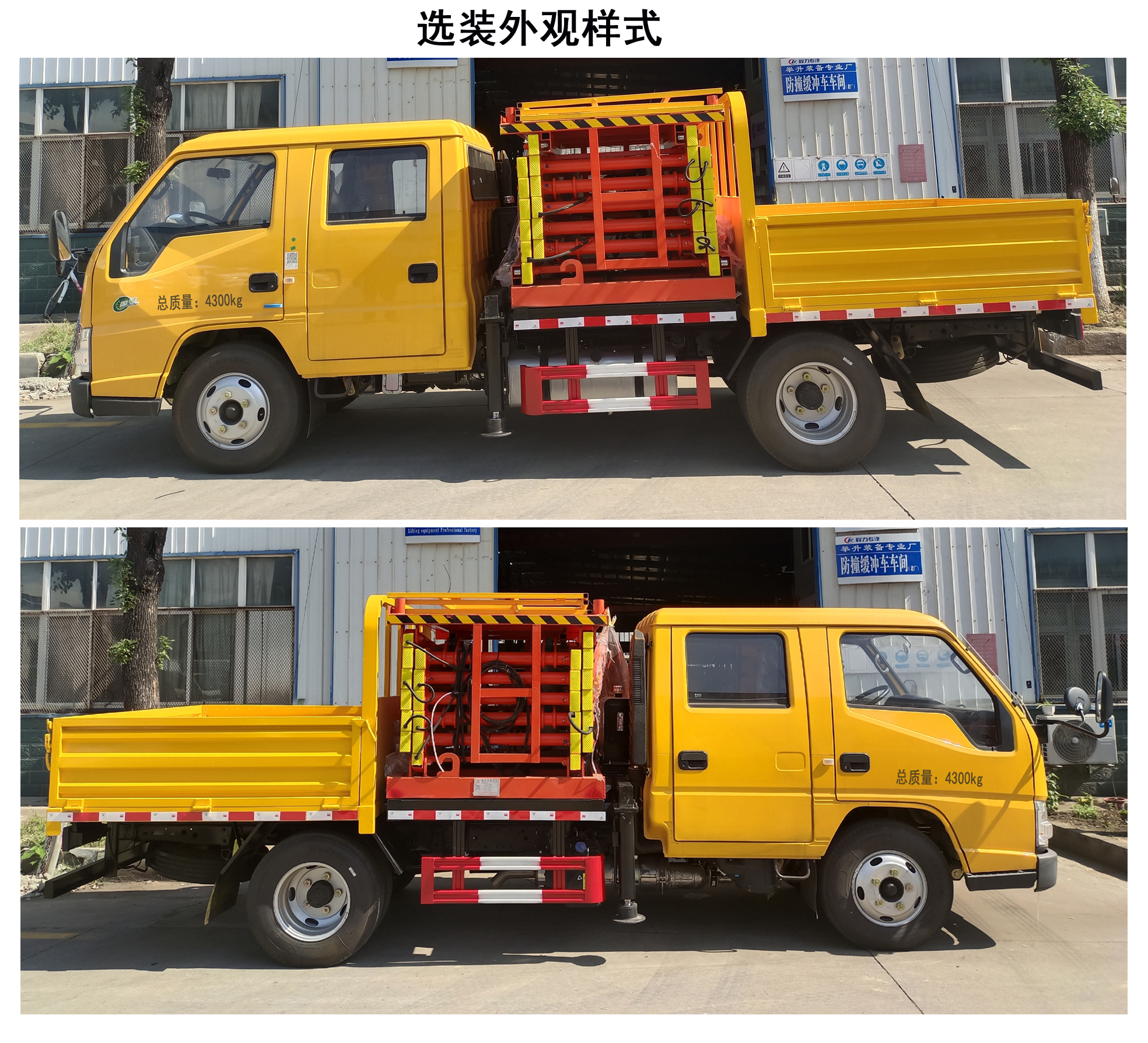 程力牌CL5045JGKA6DS高空作業(yè)車公告圖片