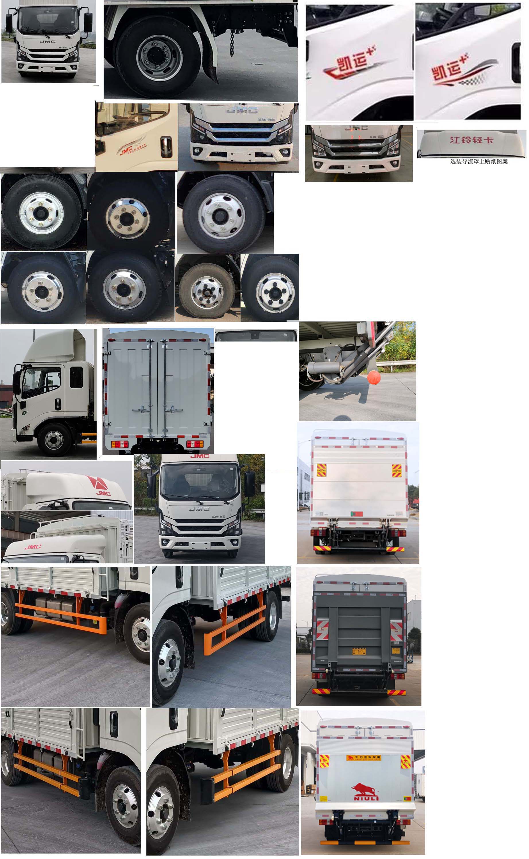 江鈴牌JX5040CCYTGA26倉柵式運輸車公告圖片