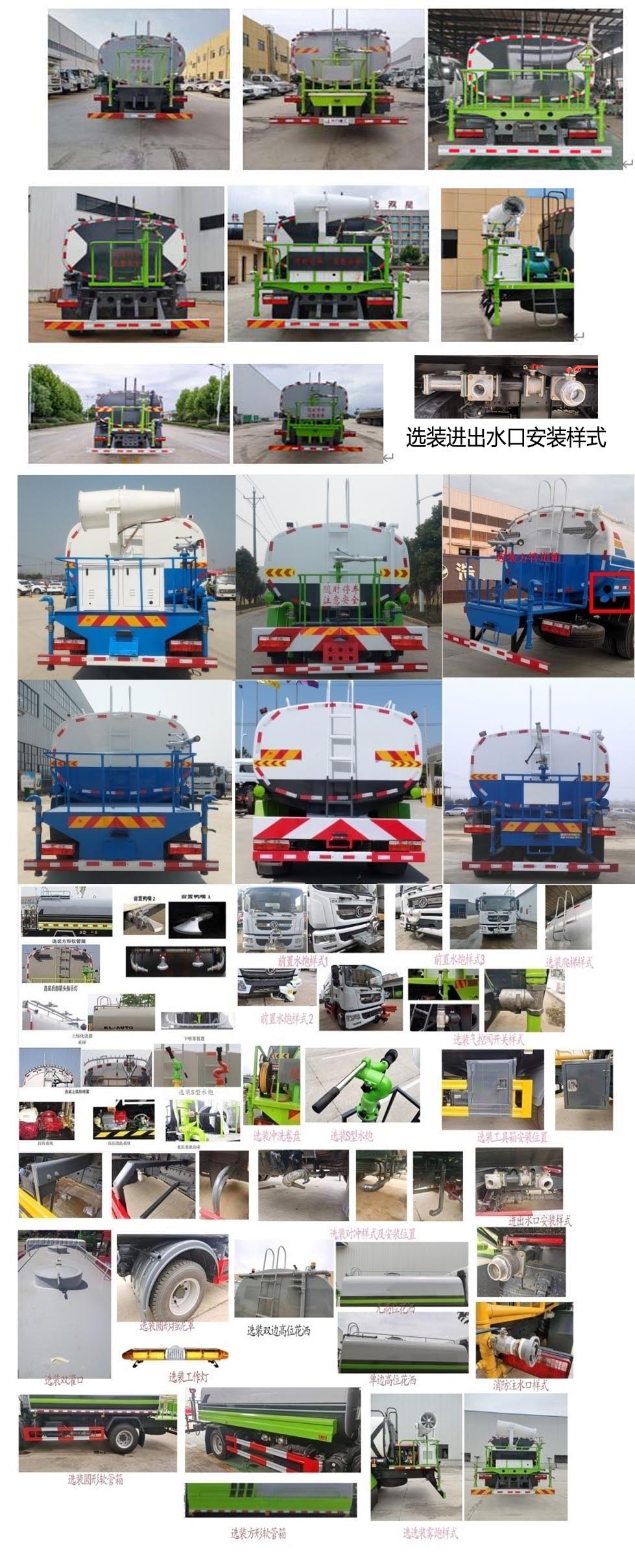 楚韻牌EZW5165GPSEC6綠化噴灑車公告圖片