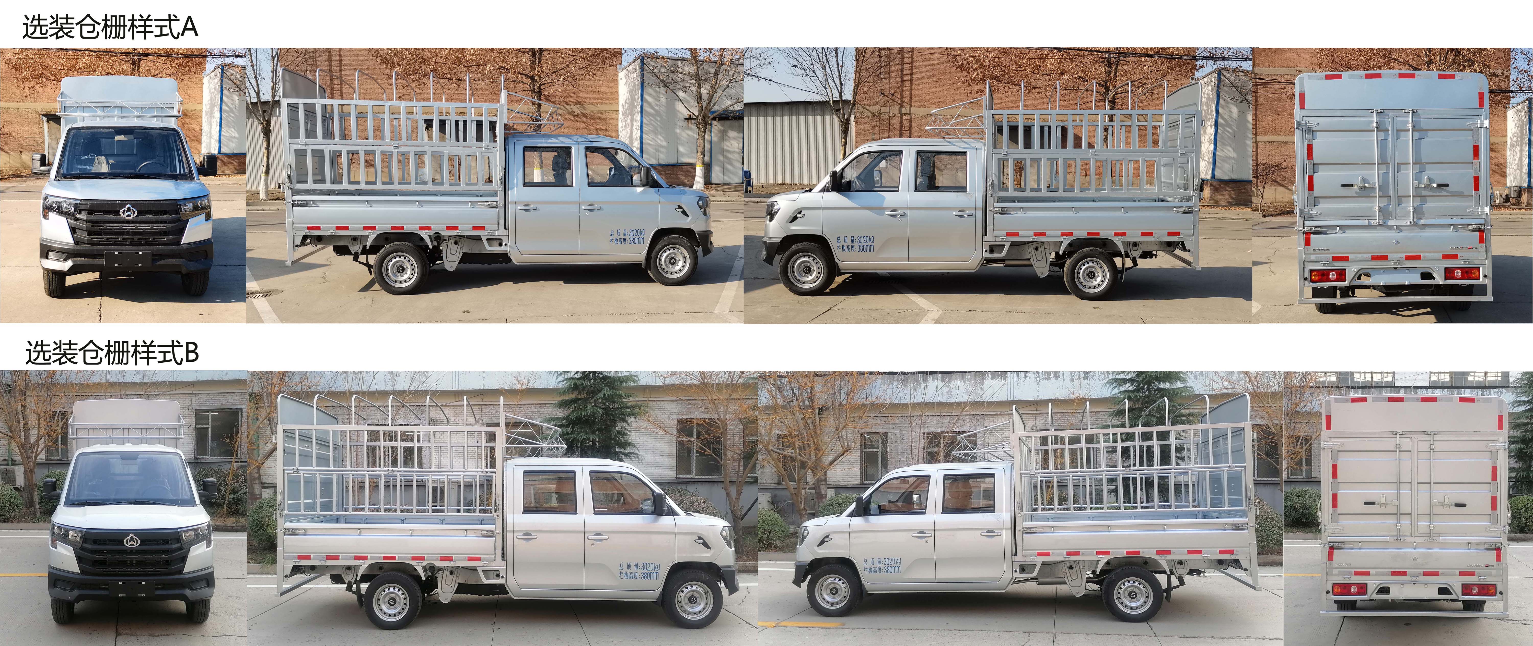 長安牌SC5032CCYSFAG6倉柵式運輸車公告圖片