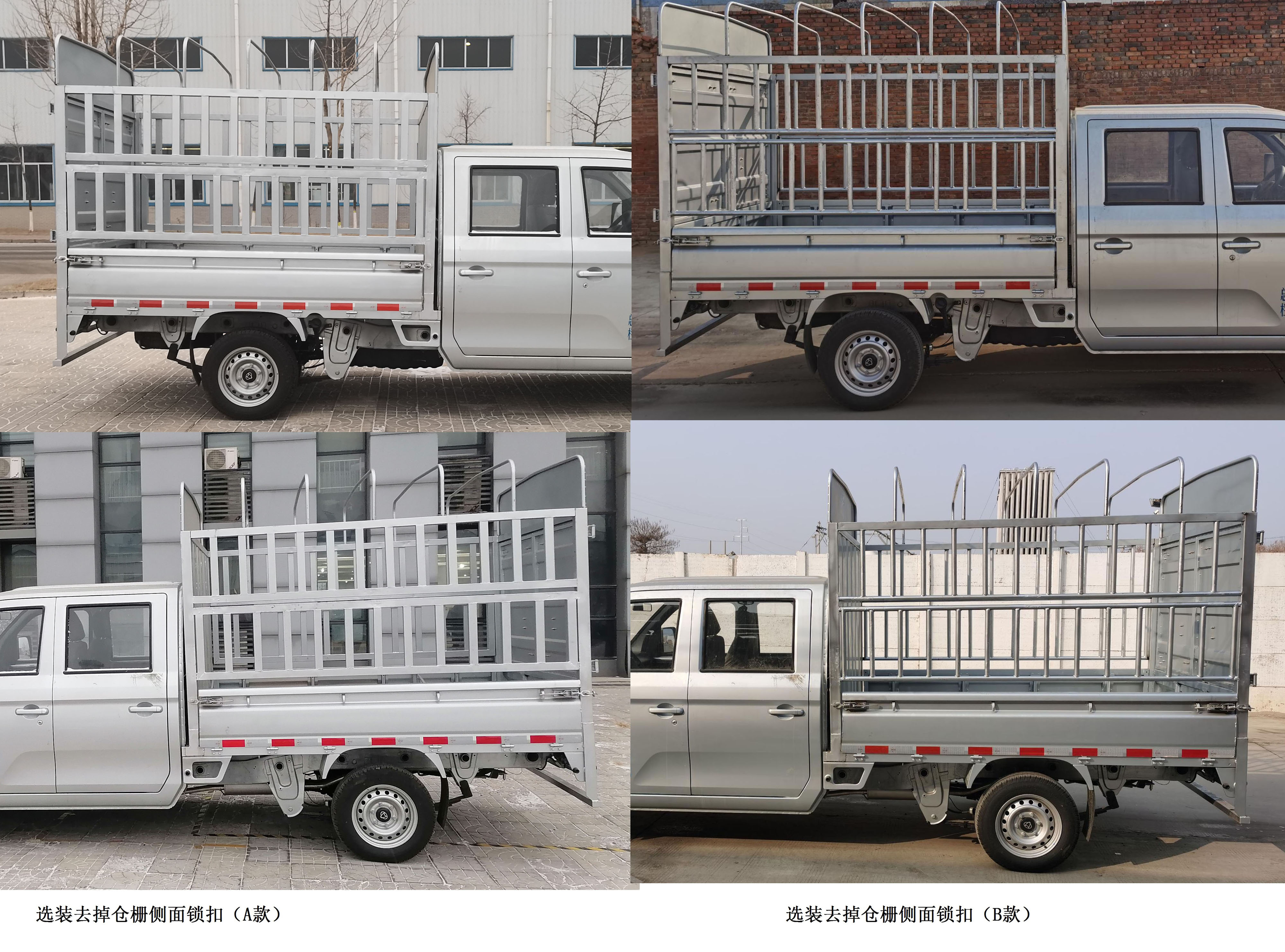 長安牌SC5032CCYSFAG6倉柵式運輸車公告圖片