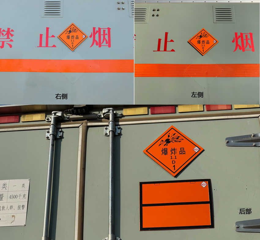 沙駝牌WTC5120XQY爆破器材運(yùn)輸車公告圖片