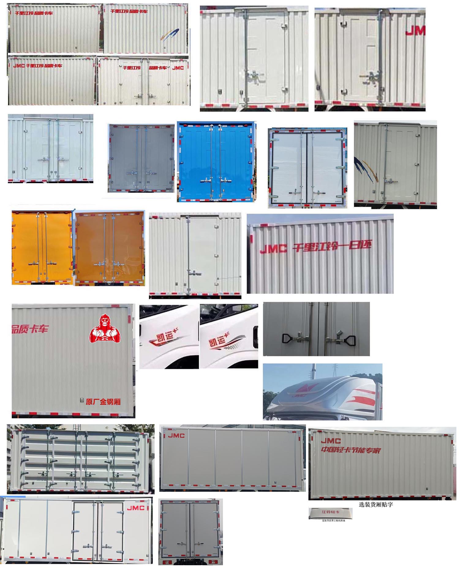 江鈴牌JX5099XXYTKH26廂式運(yùn)輸車公告圖片