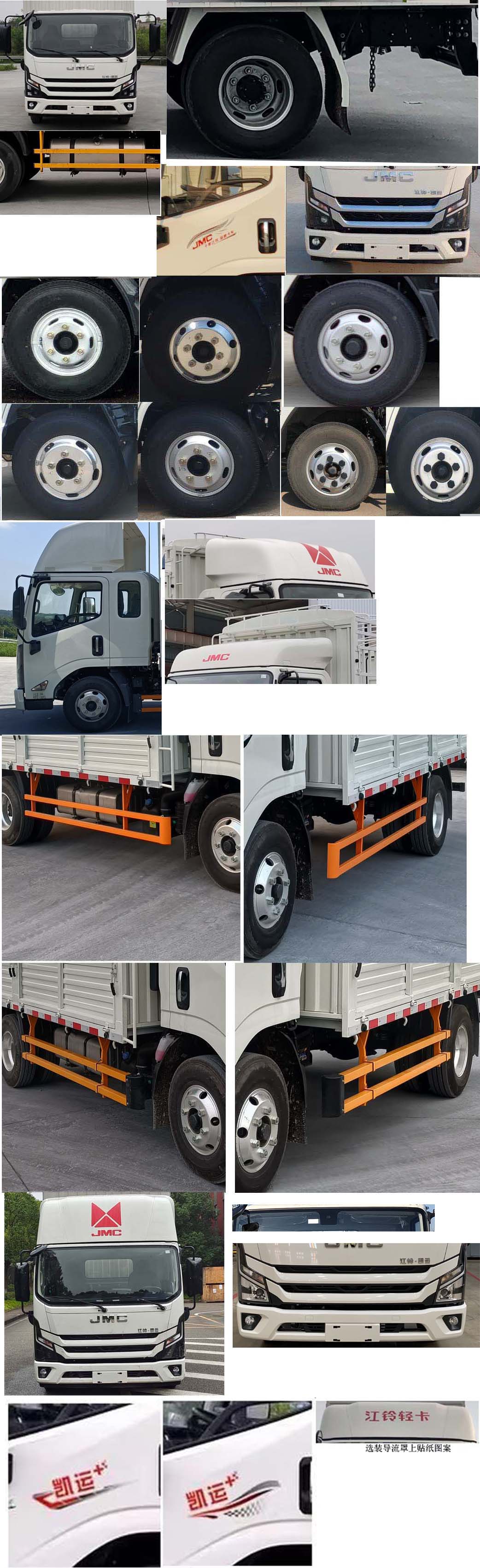 江鈴牌JX5099CCYTGH26倉(cāng)柵式運(yùn)輸車公告圖片