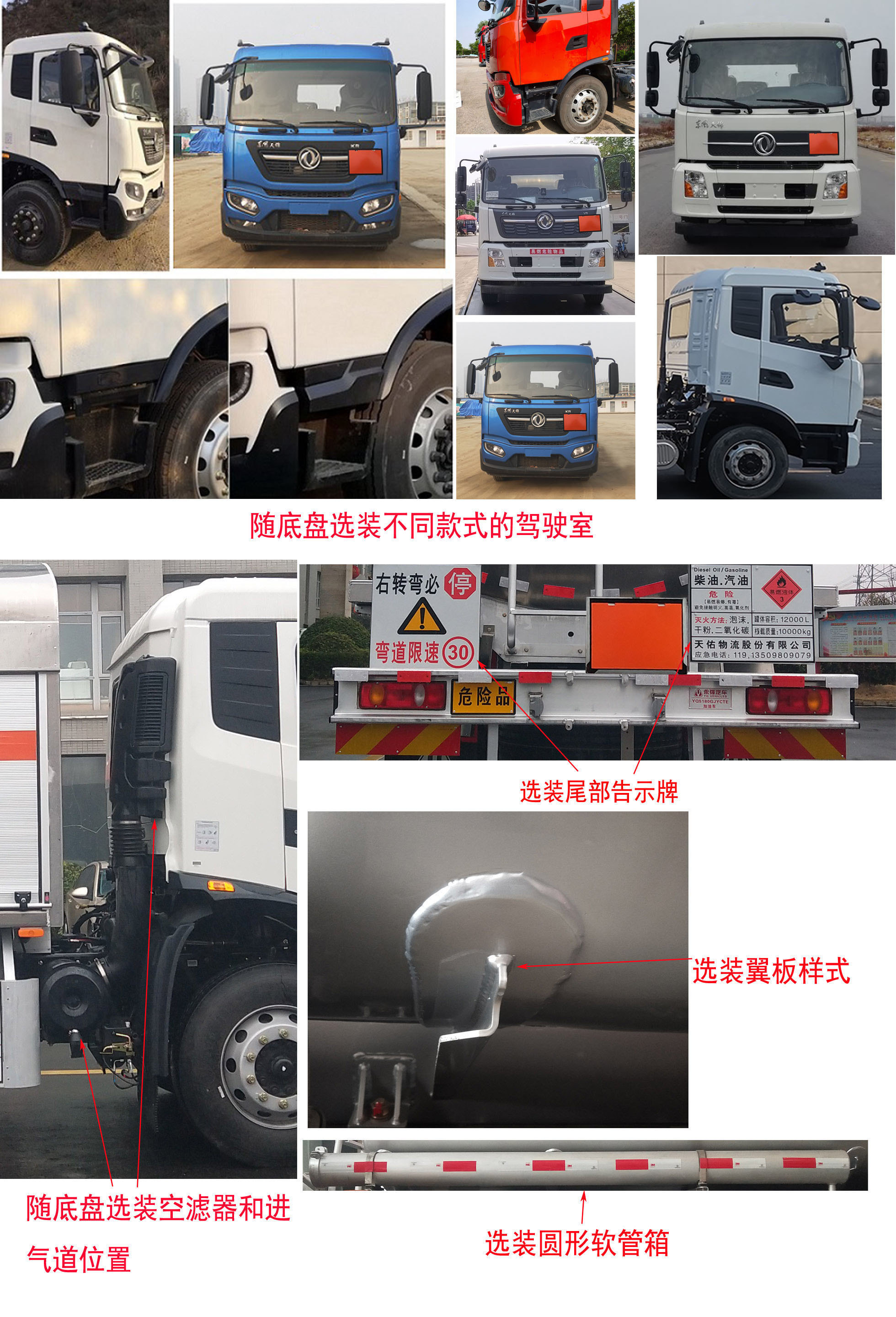 永強(qiáng)牌YQ5180GJYCTE加油車公告圖片