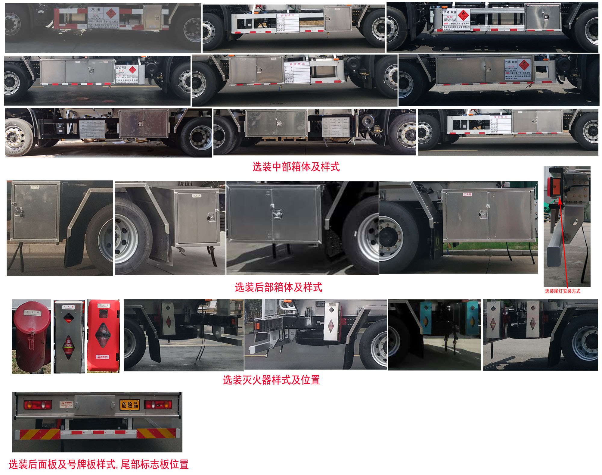 永強(qiáng)牌YQ5180GJYCTE加油車公告圖片