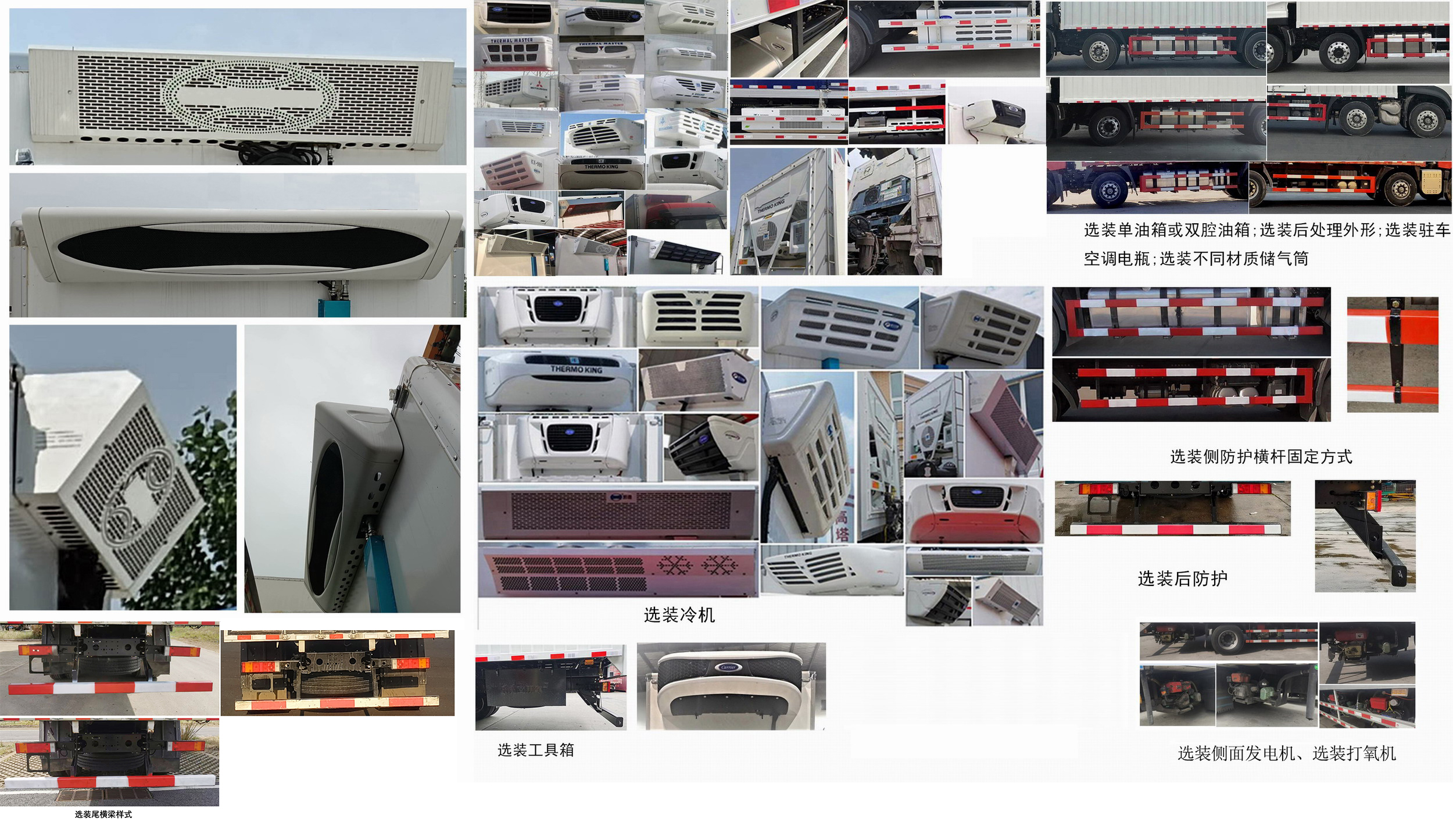 東風牌DFH5320XLCCX冷藏車公告圖片