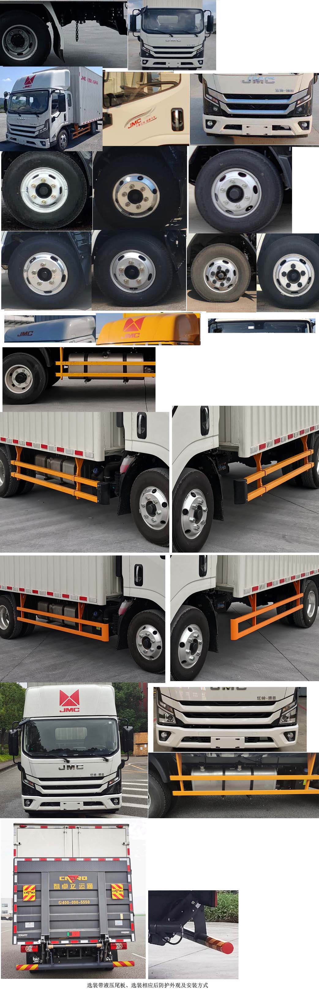 江鈴牌JX5099XXYTGH26廂式運(yùn)輸車公告圖片