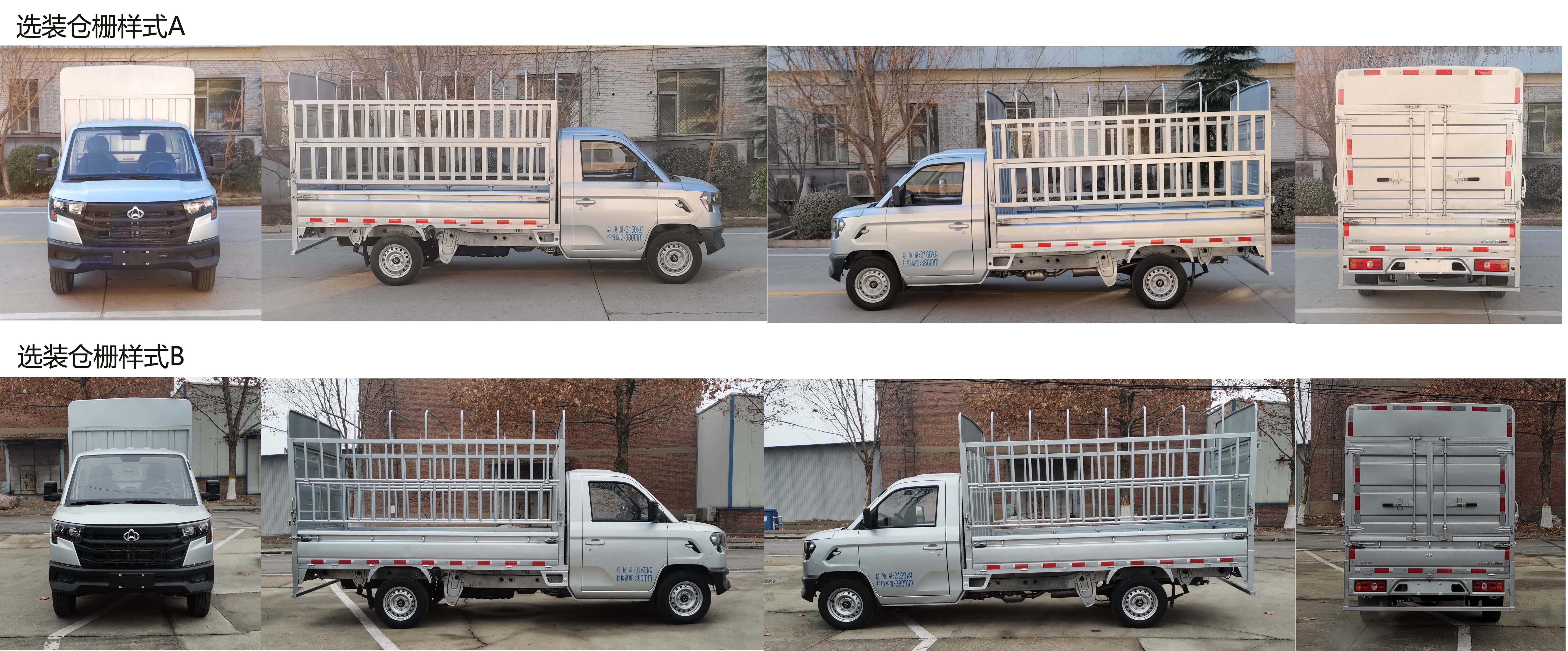 長(zhǎng)安牌SC5032CCYDFAT6倉(cāng)柵式運(yùn)輸車公告圖片