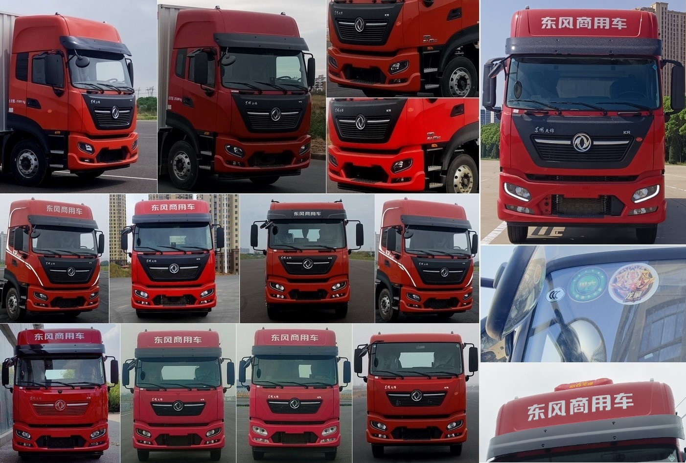 東風(fēng)牌DFH5180XXYE22廂式運(yùn)輸車公告圖片