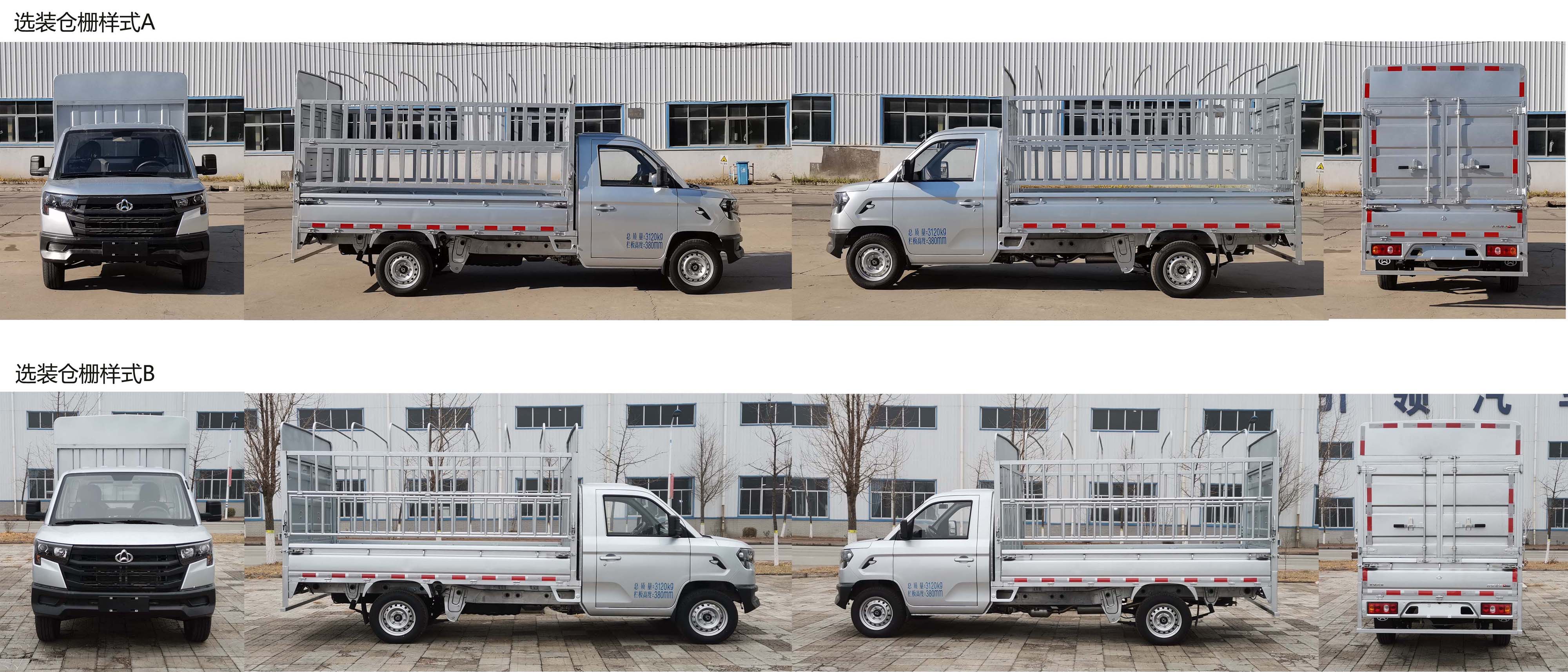 長(zhǎng)安牌SC5032CCYDFAU6倉(cāng)柵式運(yùn)輸車(chē)公告圖片