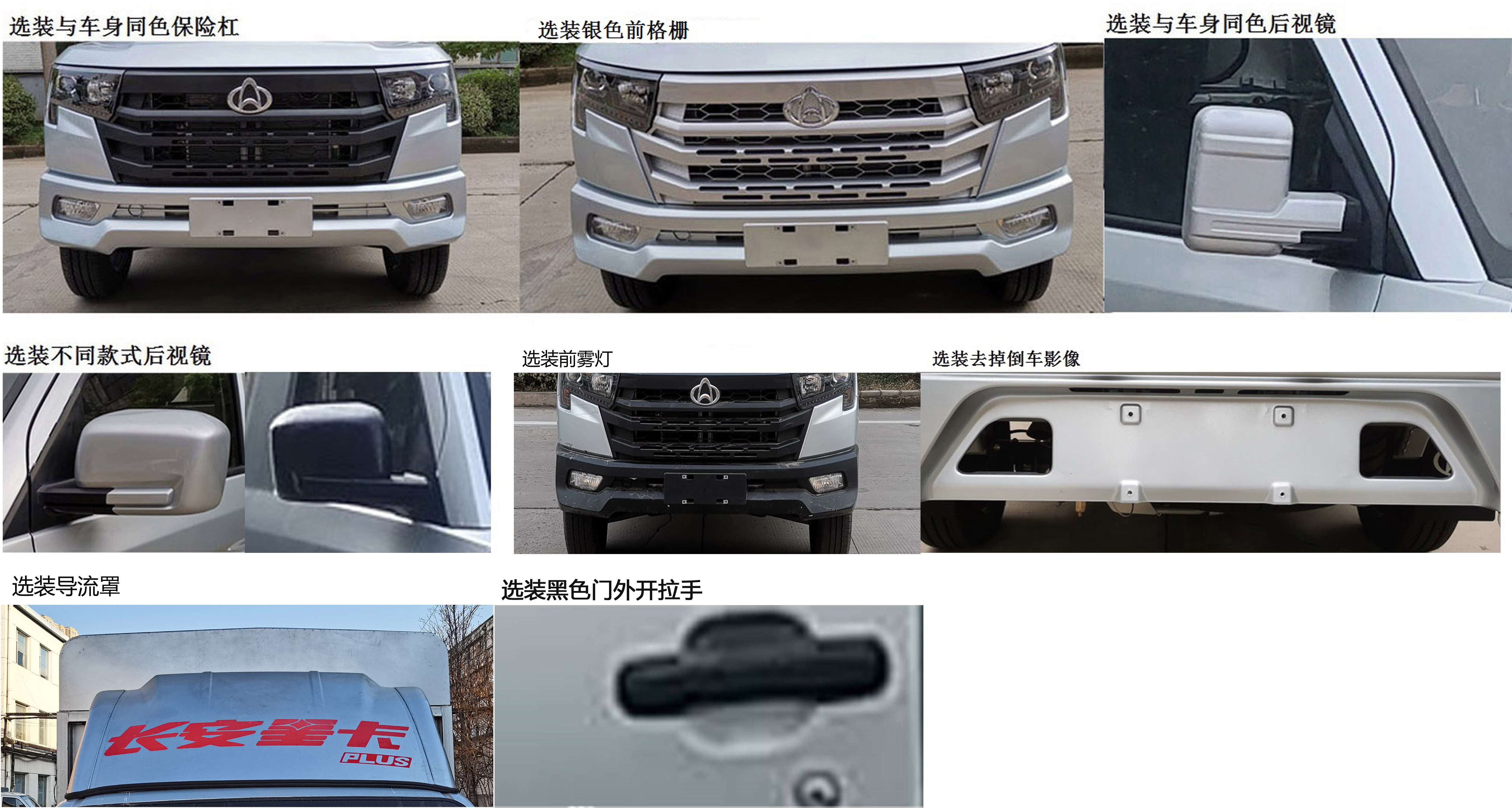 長(zhǎng)安牌SC5032CCYDFAU6倉(cāng)柵式運(yùn)輸車(chē)公告圖片