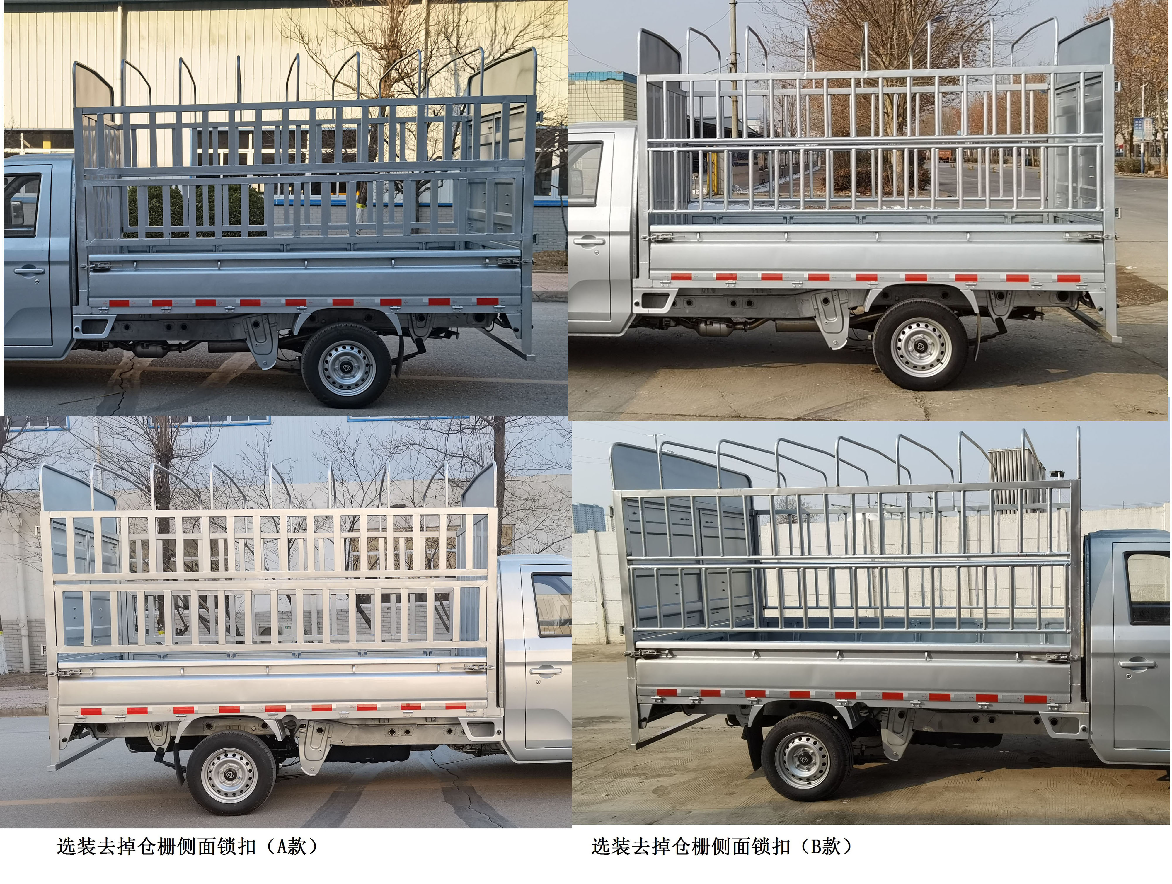 長(zhǎng)安牌SC5032CCYDFAU6倉(cāng)柵式運(yùn)輸車(chē)公告圖片