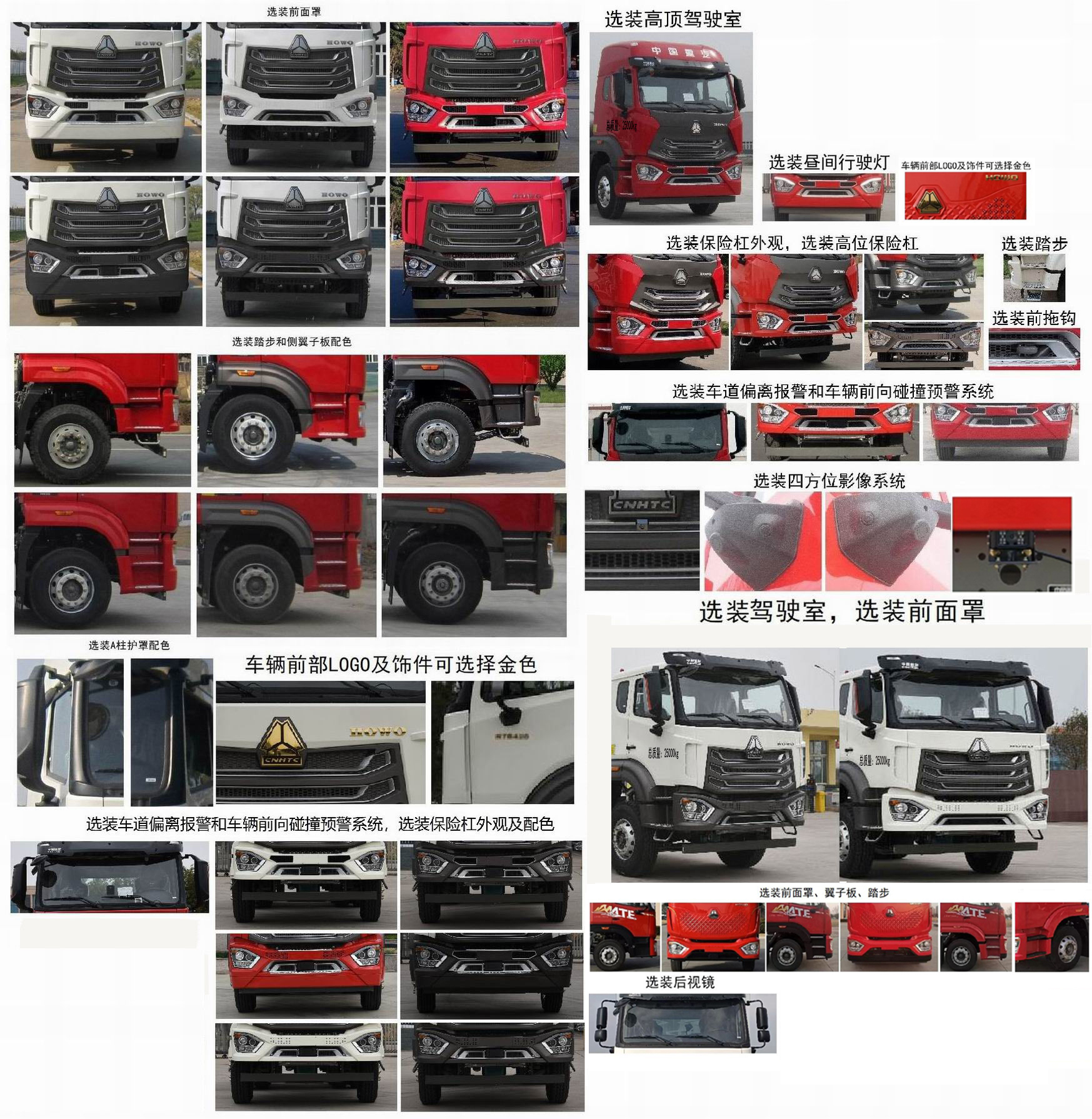 楚勝牌CSC5257GQWZ6清洗吸污車公告圖片