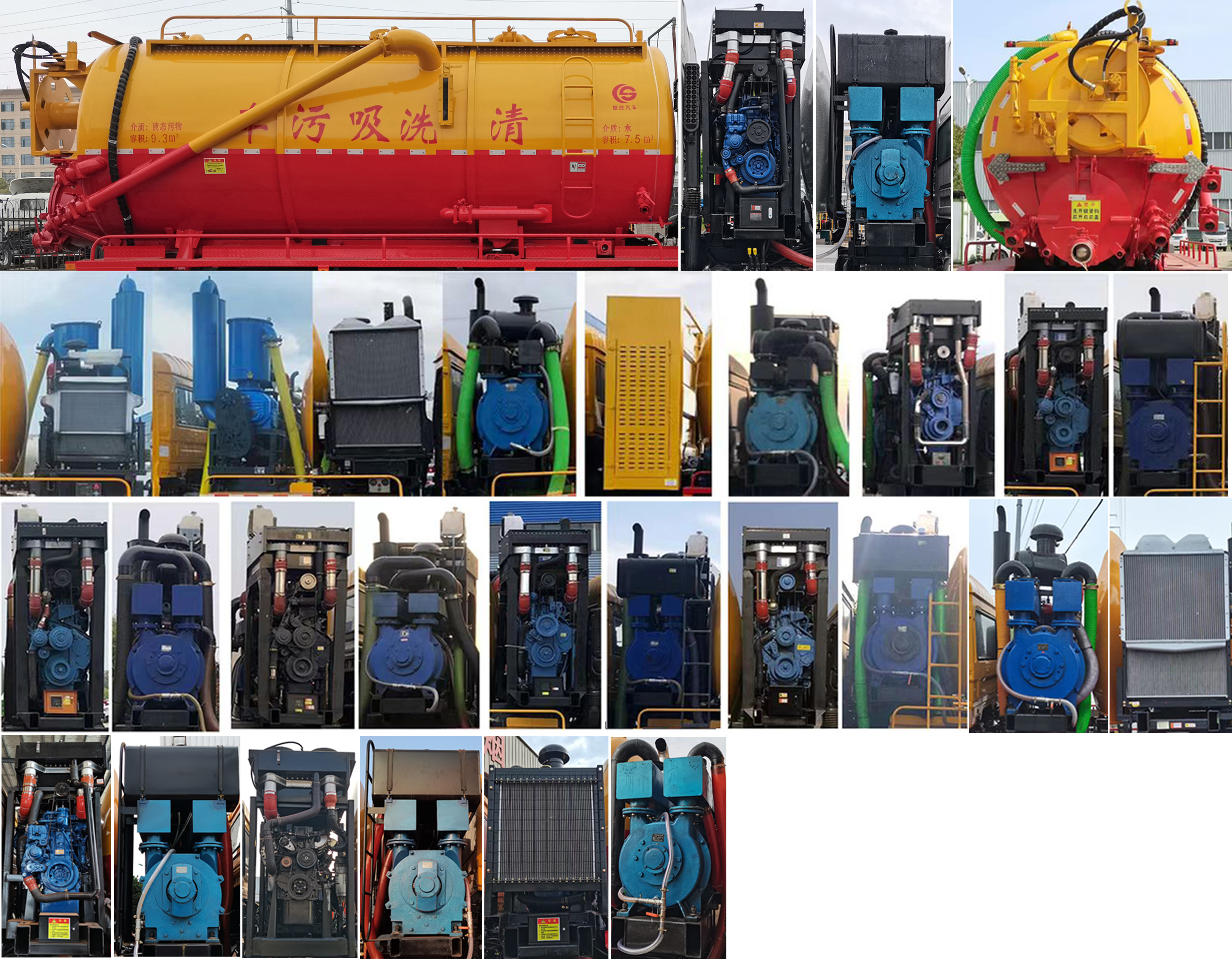 楚勝牌CSC5257GQWZ6清洗吸污車公告圖片