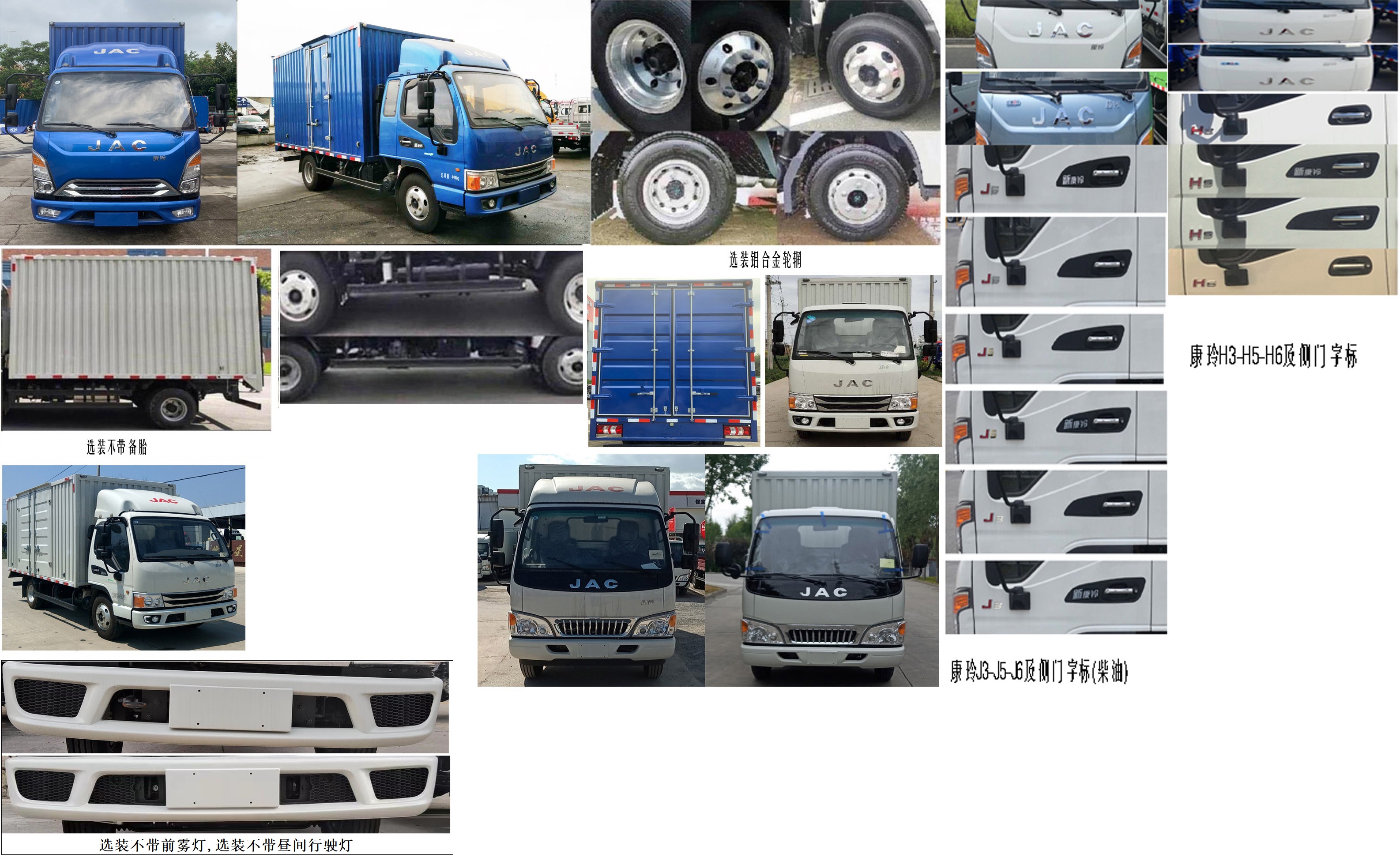 江淮牌HFC5041XXYP23K4B4S廂式運(yùn)輸車(chē)公告圖片