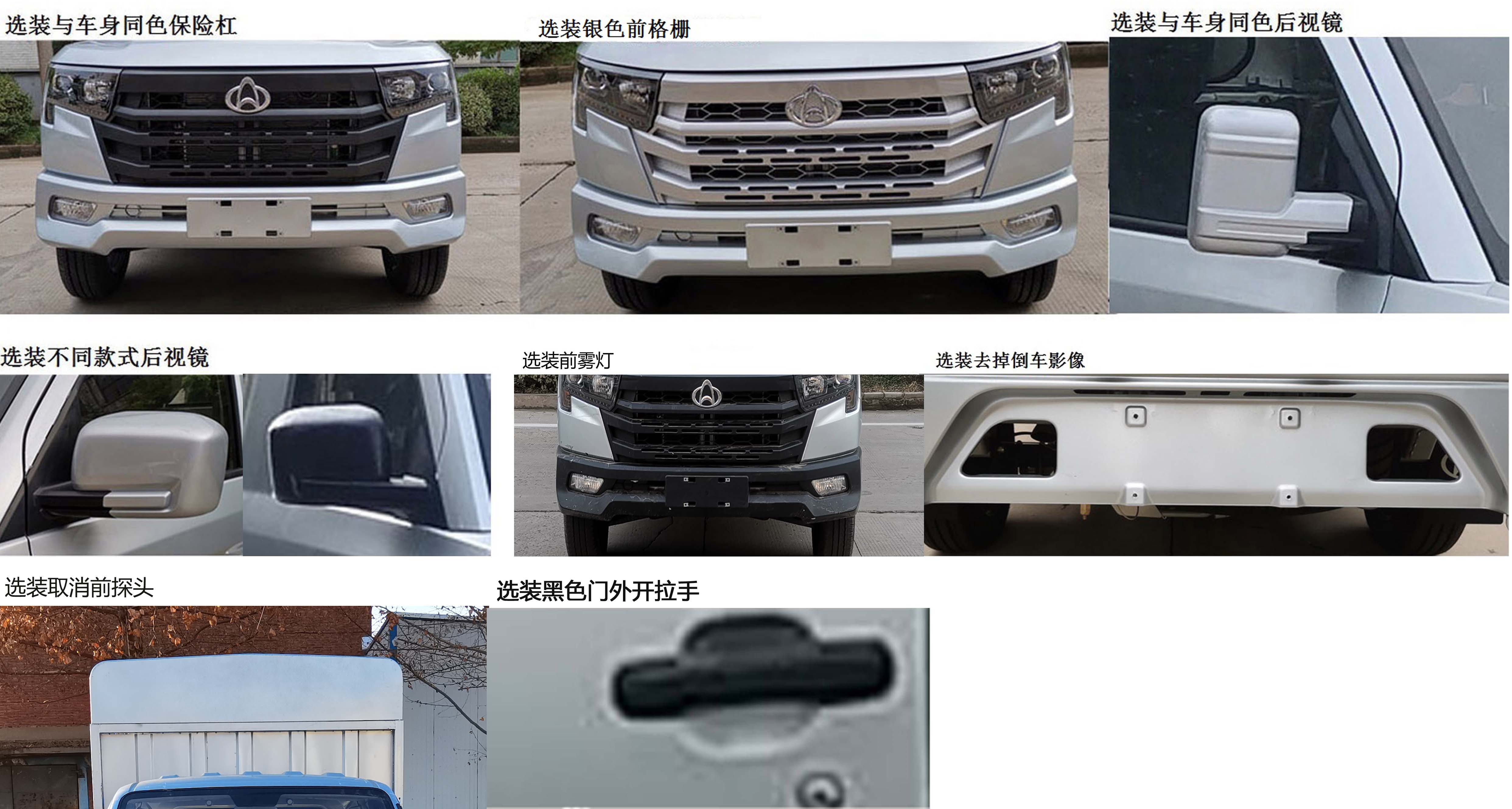 長(zhǎng)安牌SC5032CCYSFAF6倉(cāng)柵式運(yùn)輸車(chē)公告圖片