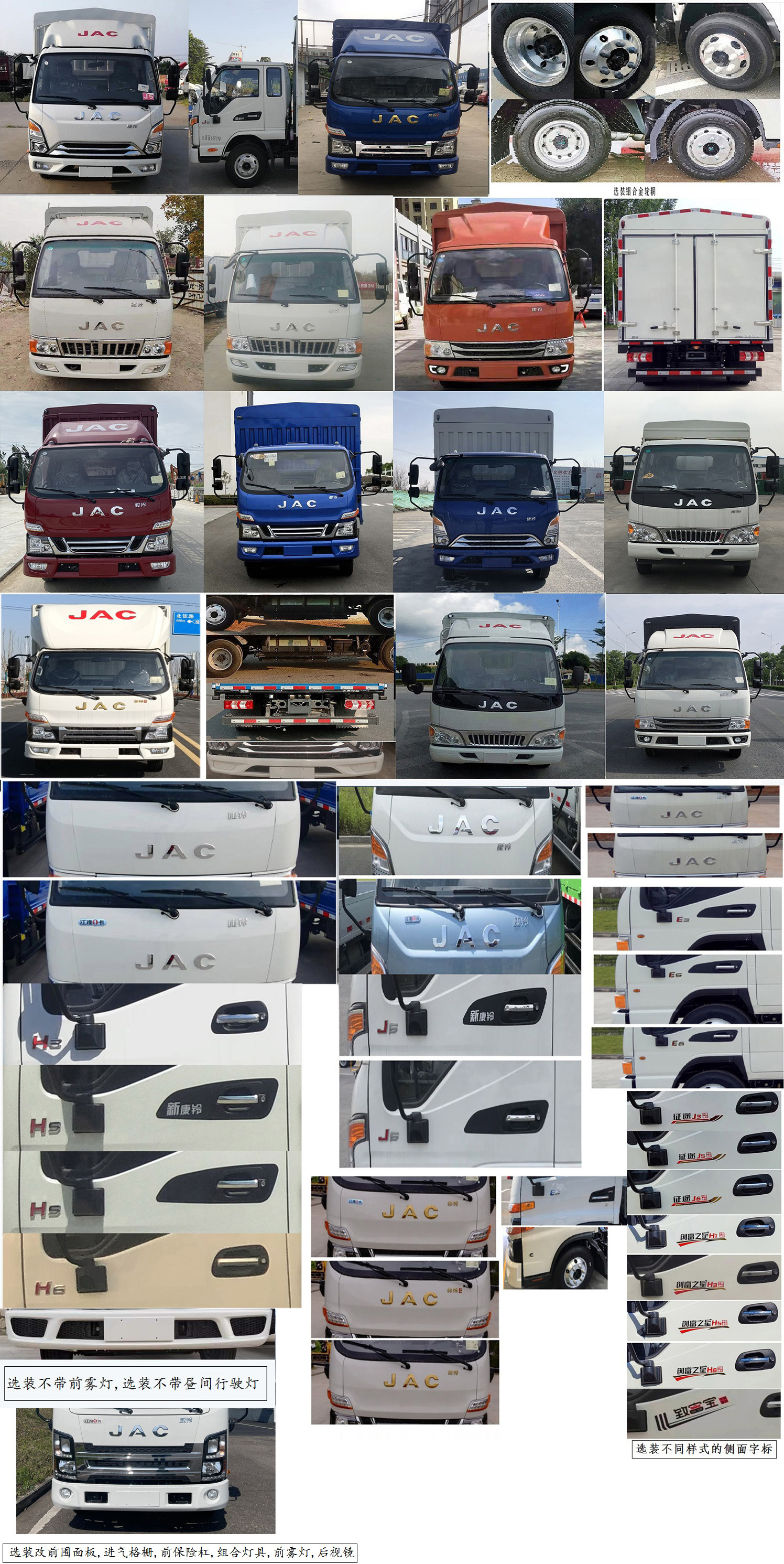 江淮牌HFC5045CCYP22N1C3S倉柵式運(yùn)輸車公告圖片