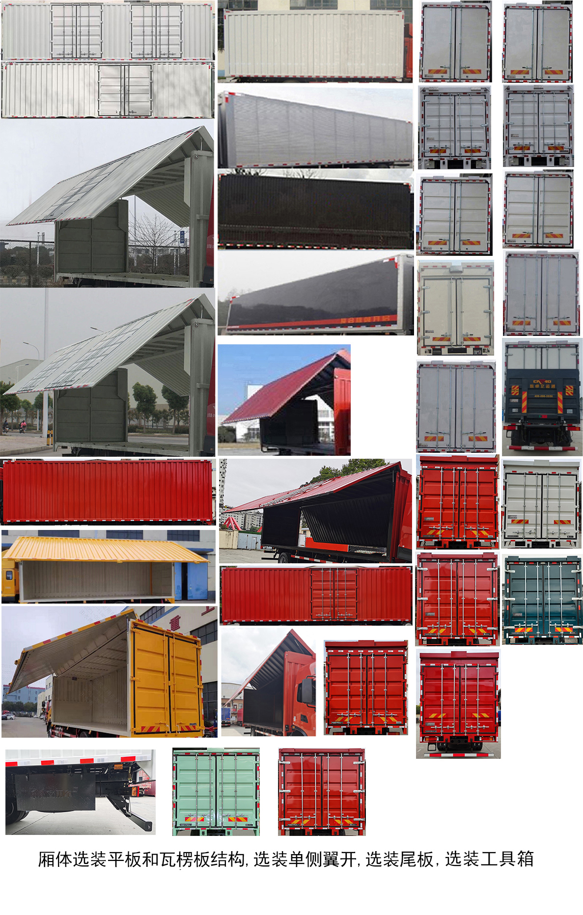 東風(fēng)牌DFH5320XYKCX翼開啟廂式車公告圖片