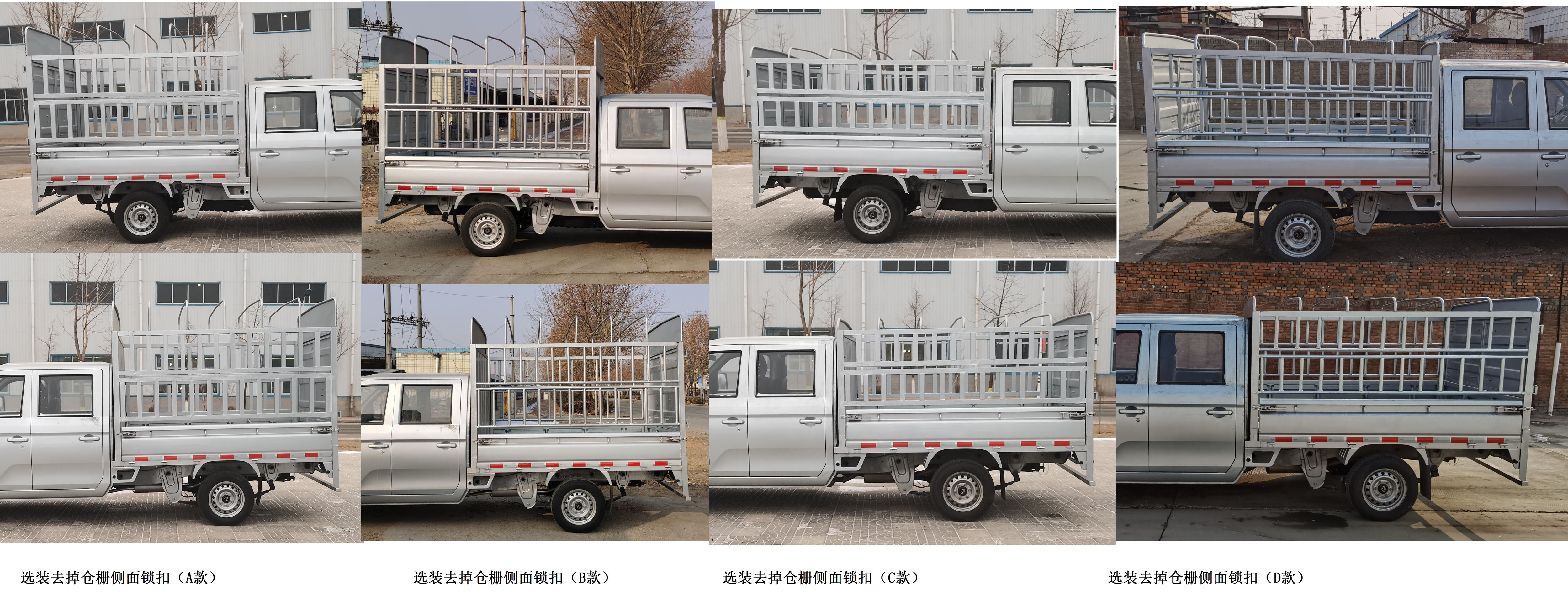 長(zhǎng)安牌SC5032CCYSFAV6倉(cāng)柵式運(yùn)輸車(chē)公告圖片