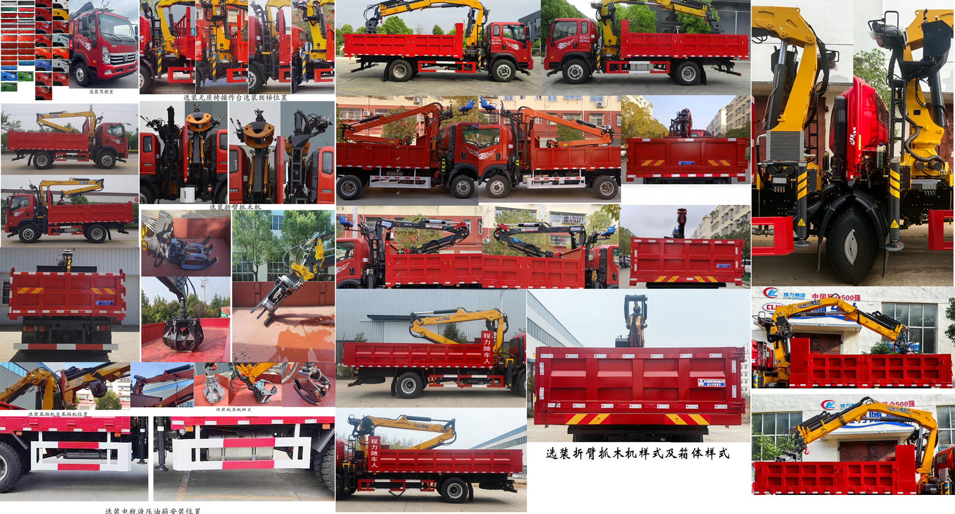 程力牌CL5160ZZD6BL抓斗式垃圾車公告圖片