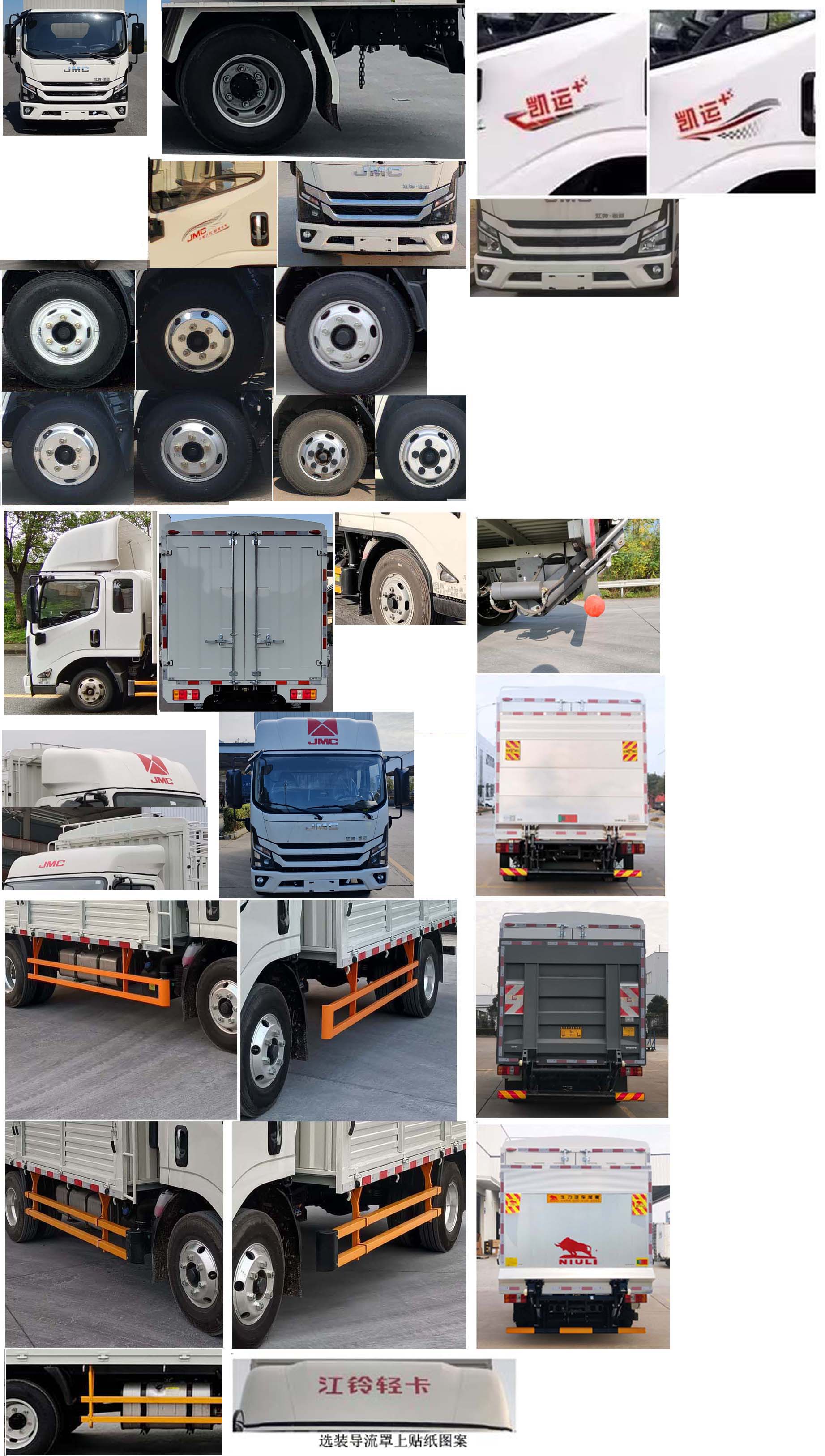 江鈴牌JX5044CCYTGA26倉(cāng)柵式運(yùn)輸車公告圖片