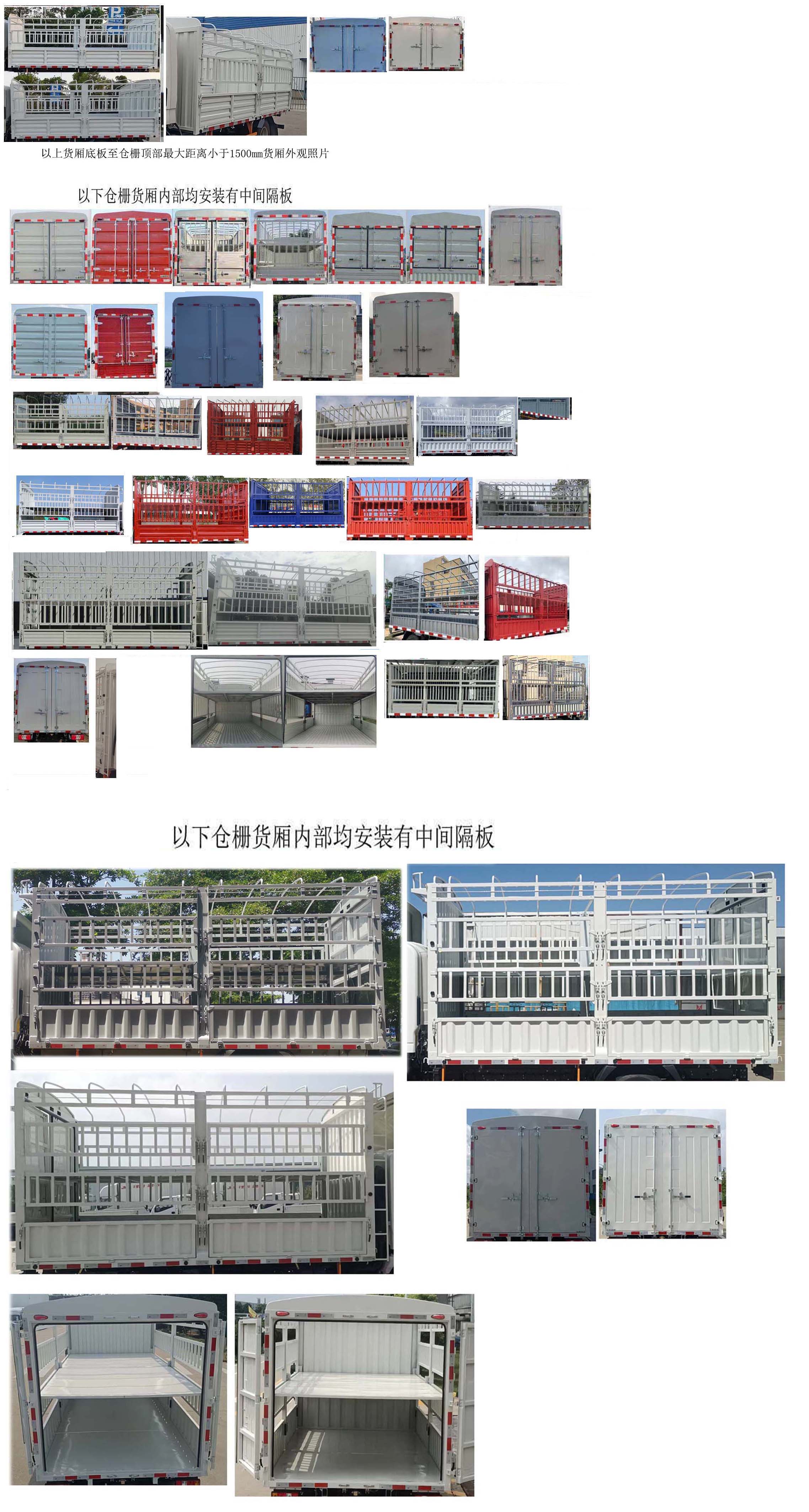 江鈴牌JX5044CCYTGA26倉(cāng)柵式運(yùn)輸車公告圖片