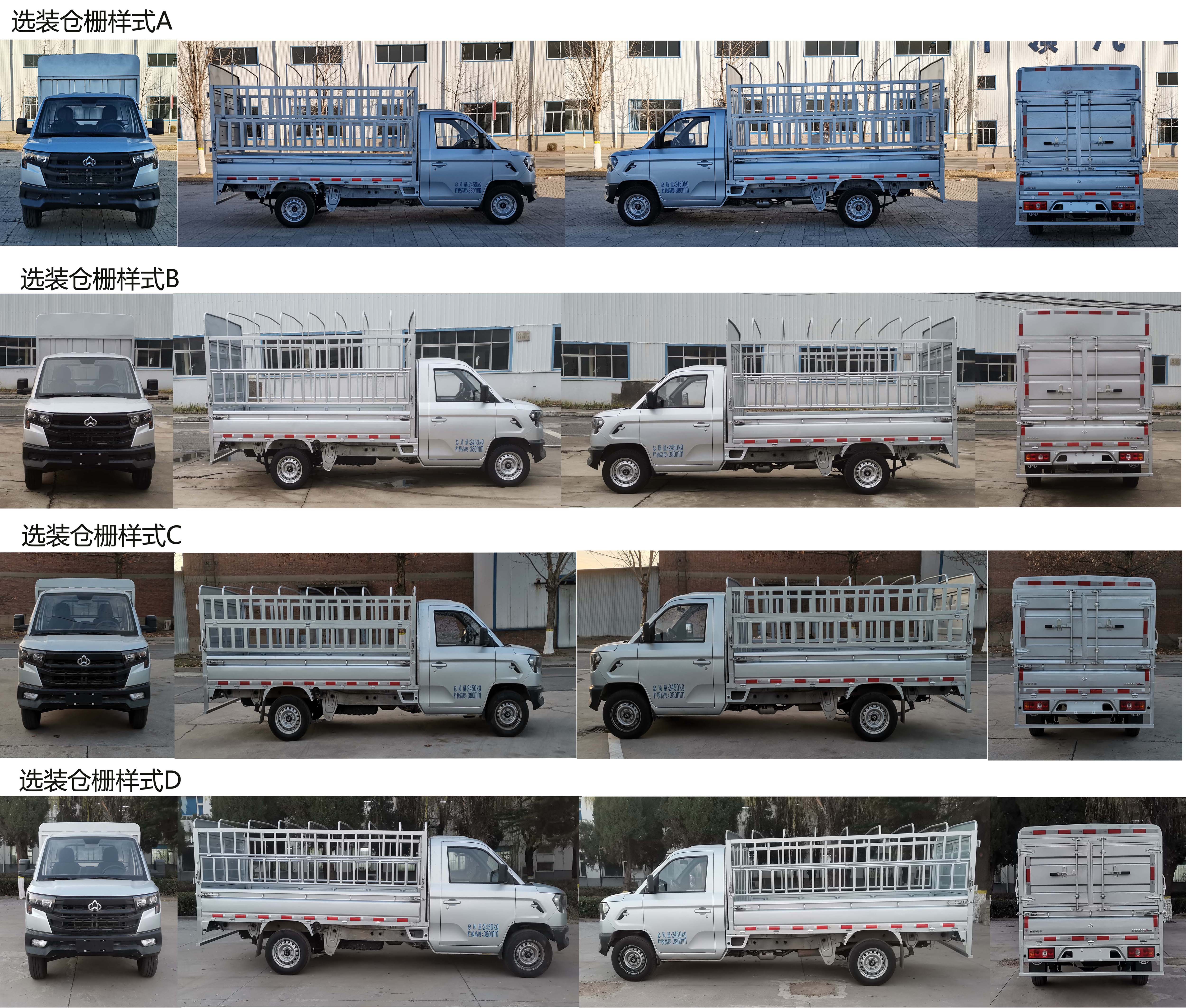 長(zhǎng)安牌SC5022CCYDFAX6倉(cāng)柵式運(yùn)輸車(chē)公告圖片