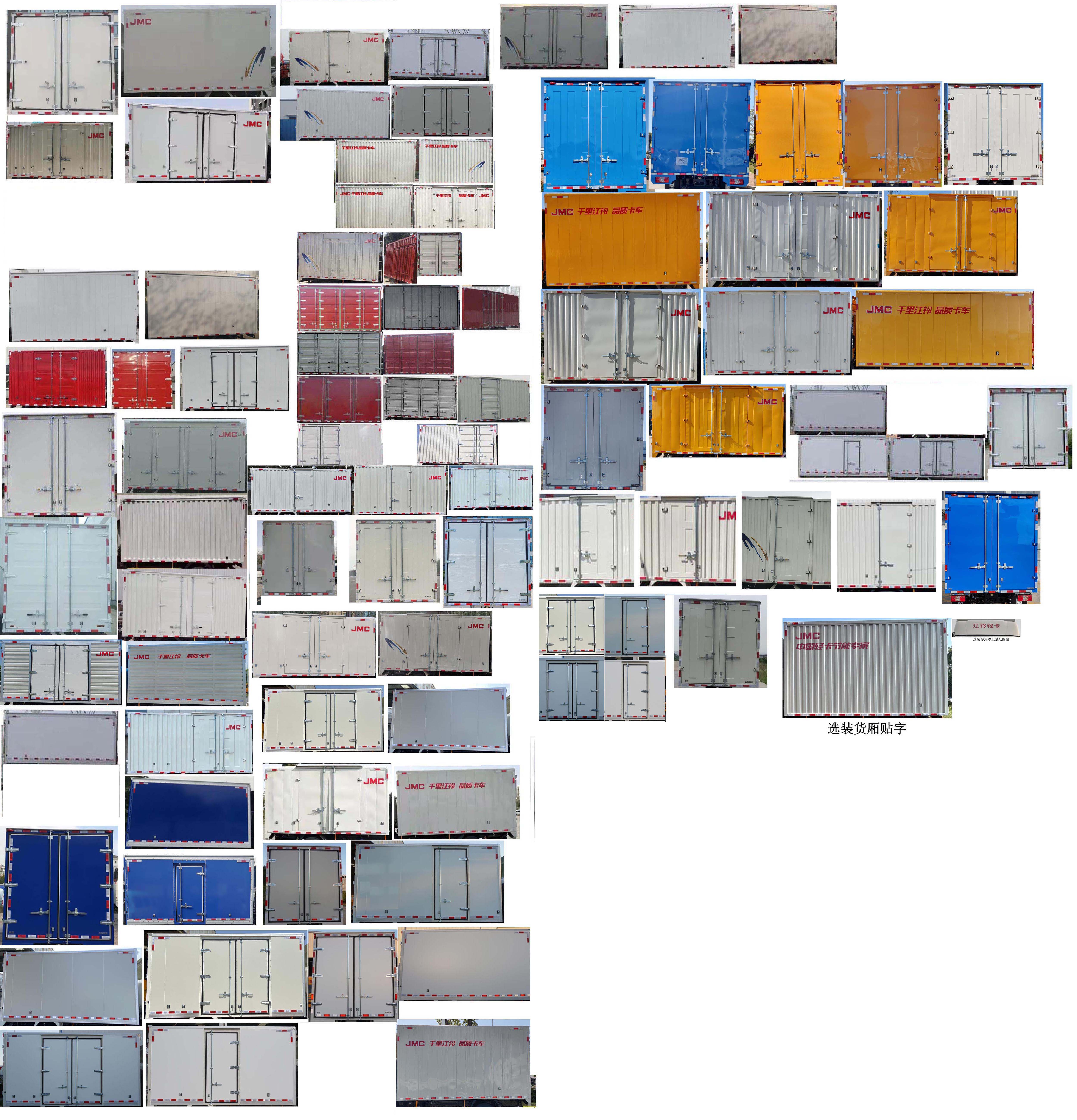 江鈴牌JX5074XXYTGH26廂式運輸車公告圖片