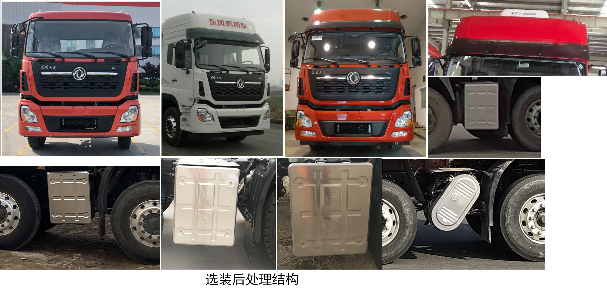 東風(fēng)牌DFH5310ZSLAX7A散裝飼料運(yùn)輸車(chē)公告圖片