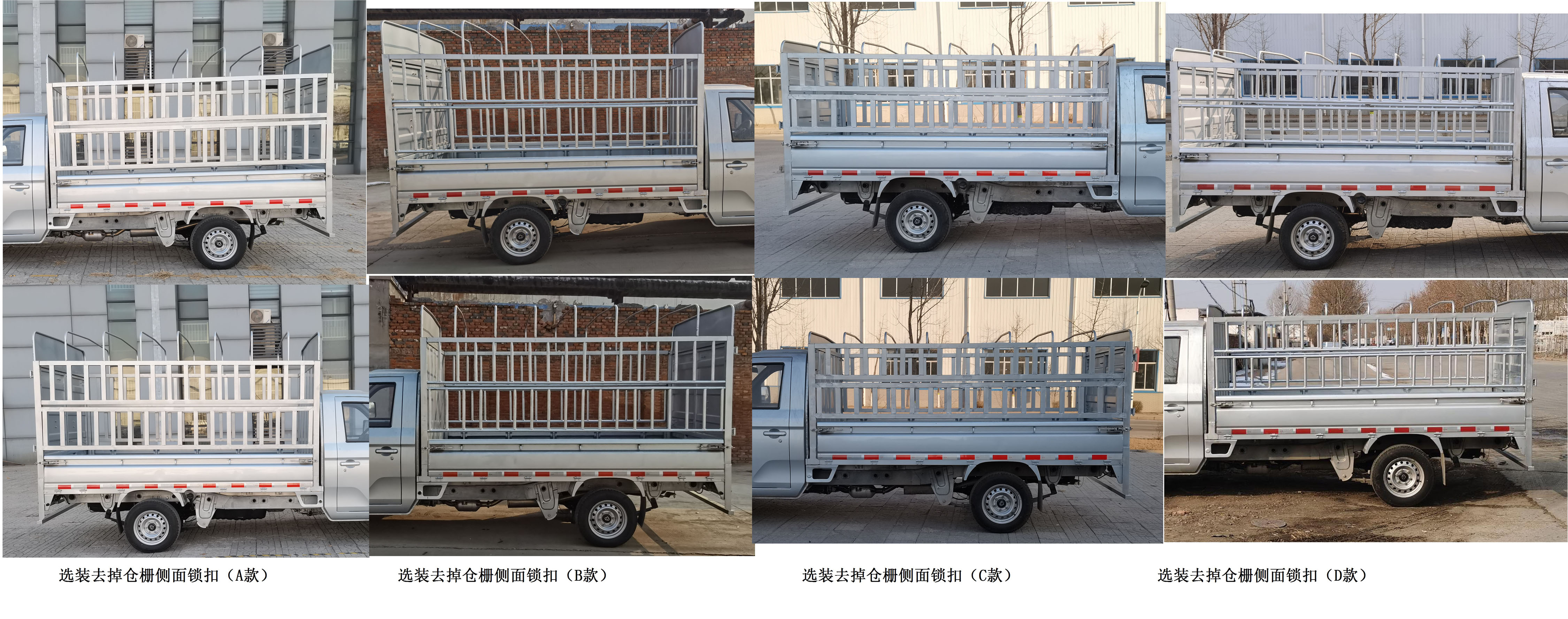 長安牌SC5022CCYDFAB6倉柵式運輸車公告圖片