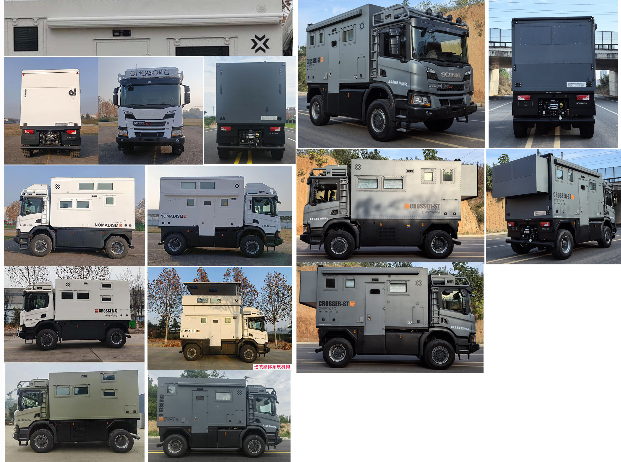 諾馬迪森牌LDY5120XLJSCN6旅居車公告圖片