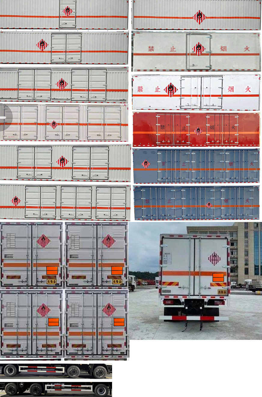 專致牌YZZ5260XRGJC6易燃固體廂式運輸車公告圖片