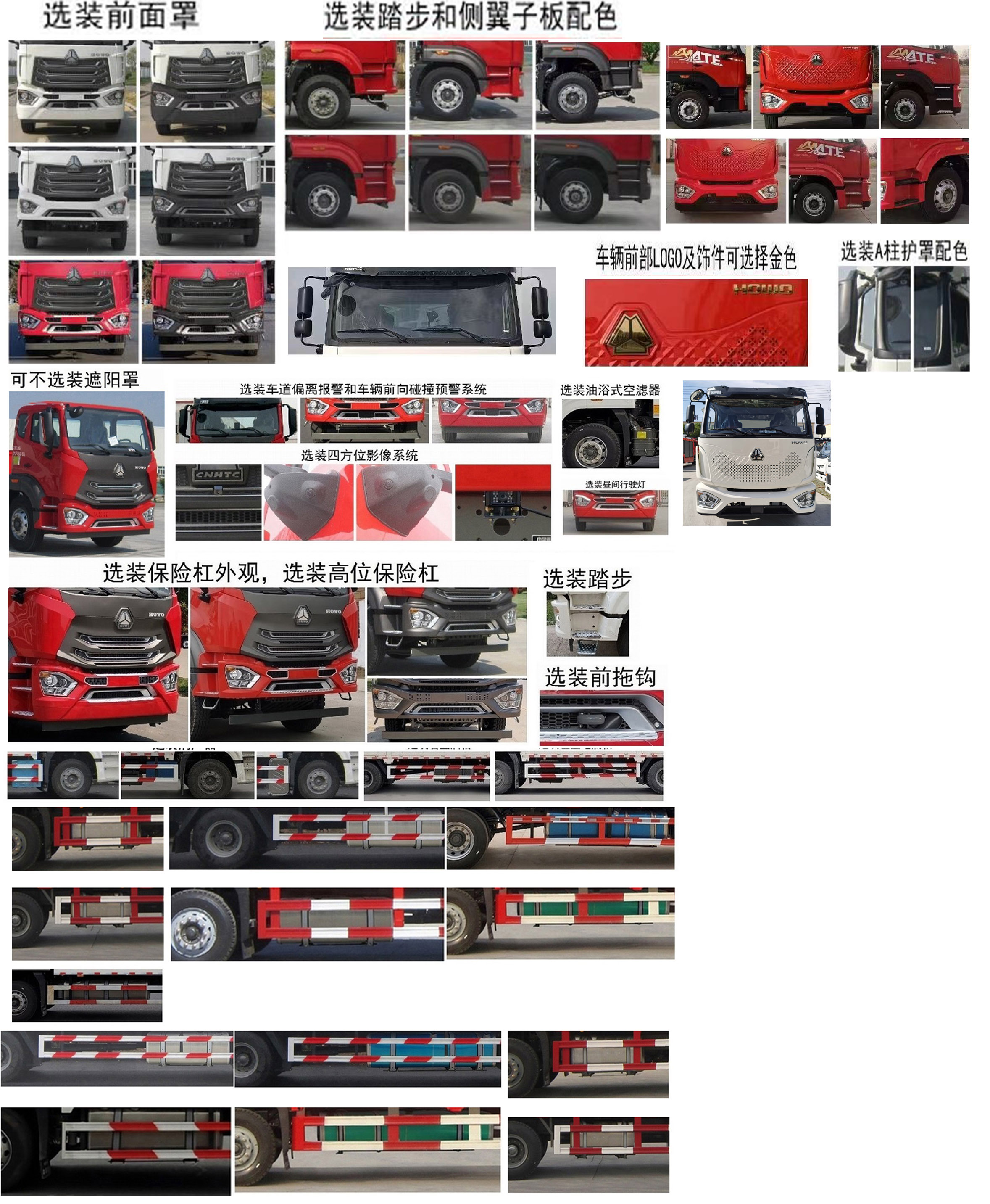 程力牌CL5181GPSZ6綠化噴灑車公告圖片