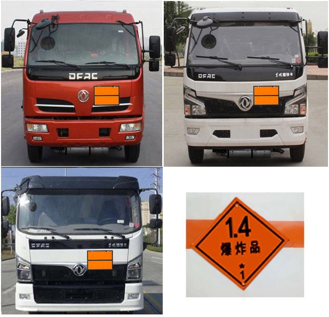 中汽力威牌HLW5100XQYEQ6爆破器材運(yùn)輸車公告圖片