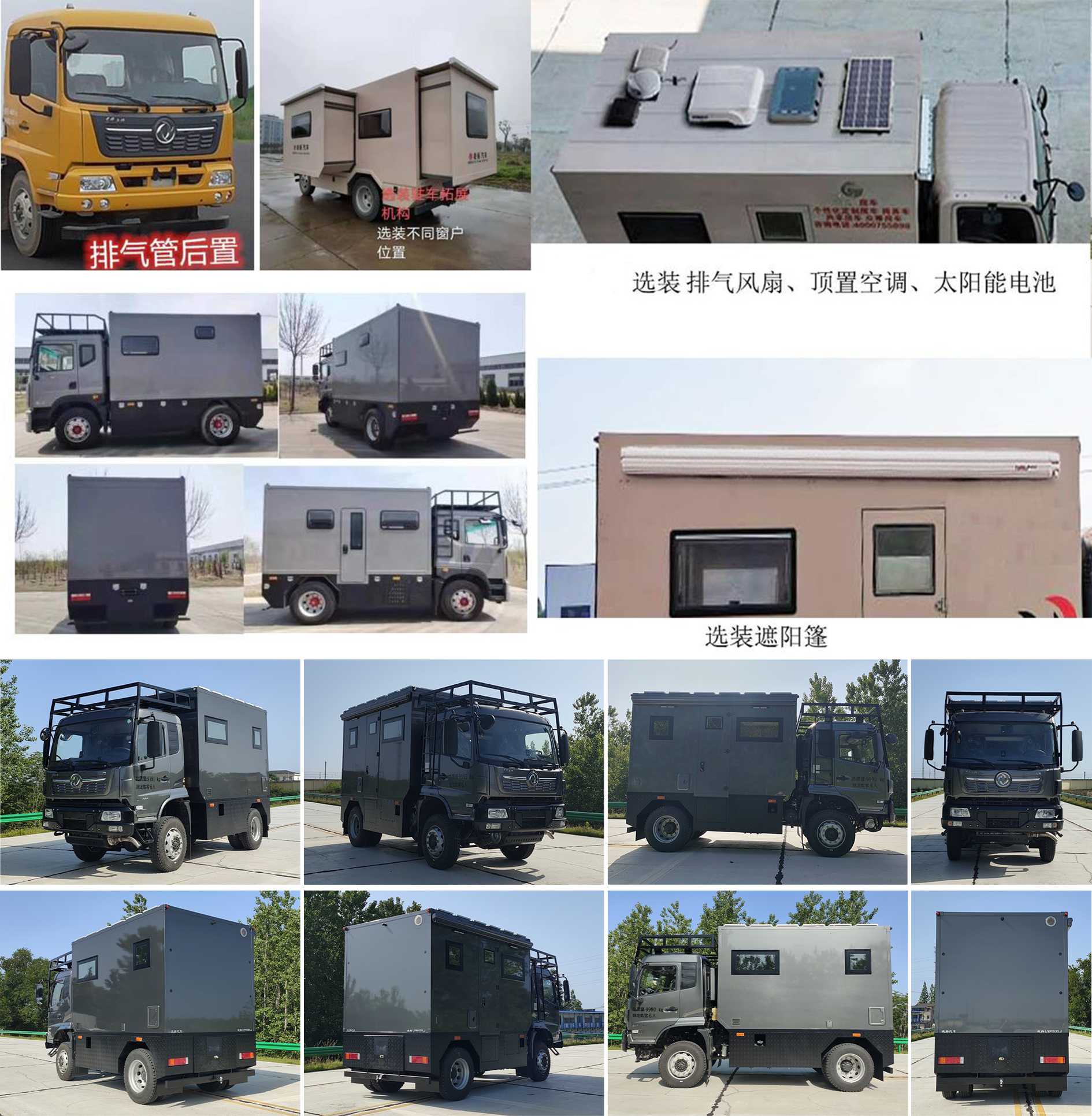 凌揚(yáng)牌LYP5102XLJ旅居車(chē)公告圖片