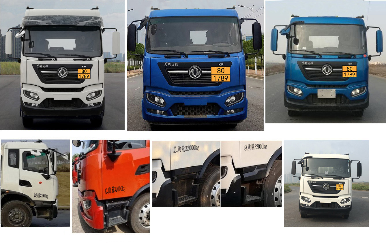 卡特利牌HTT5320GZWDF6雜項危險物品罐式運輸車公告圖片