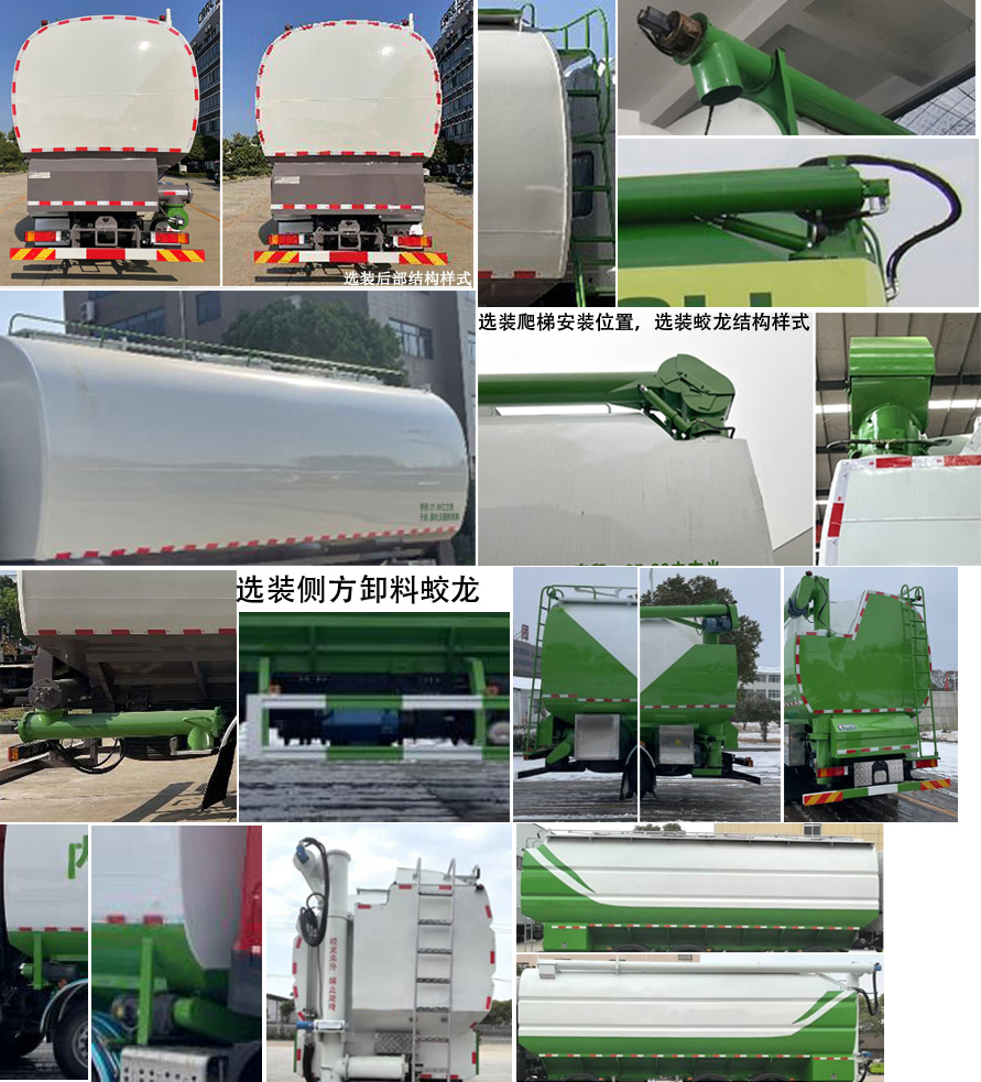 楚勝牌CSC5252ZSLD6散裝飼料運輸車公告圖片