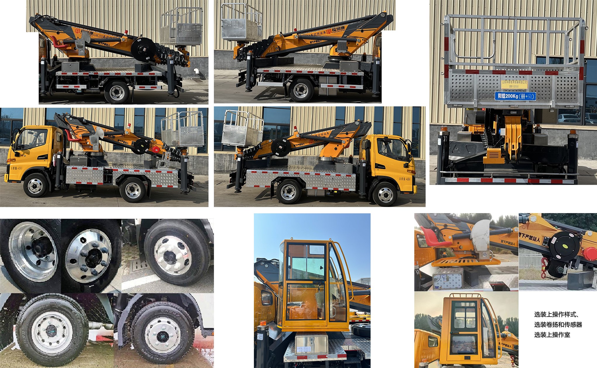 嘉鄆牌SZB5041JGKHF6高空作業(yè)車公告圖片